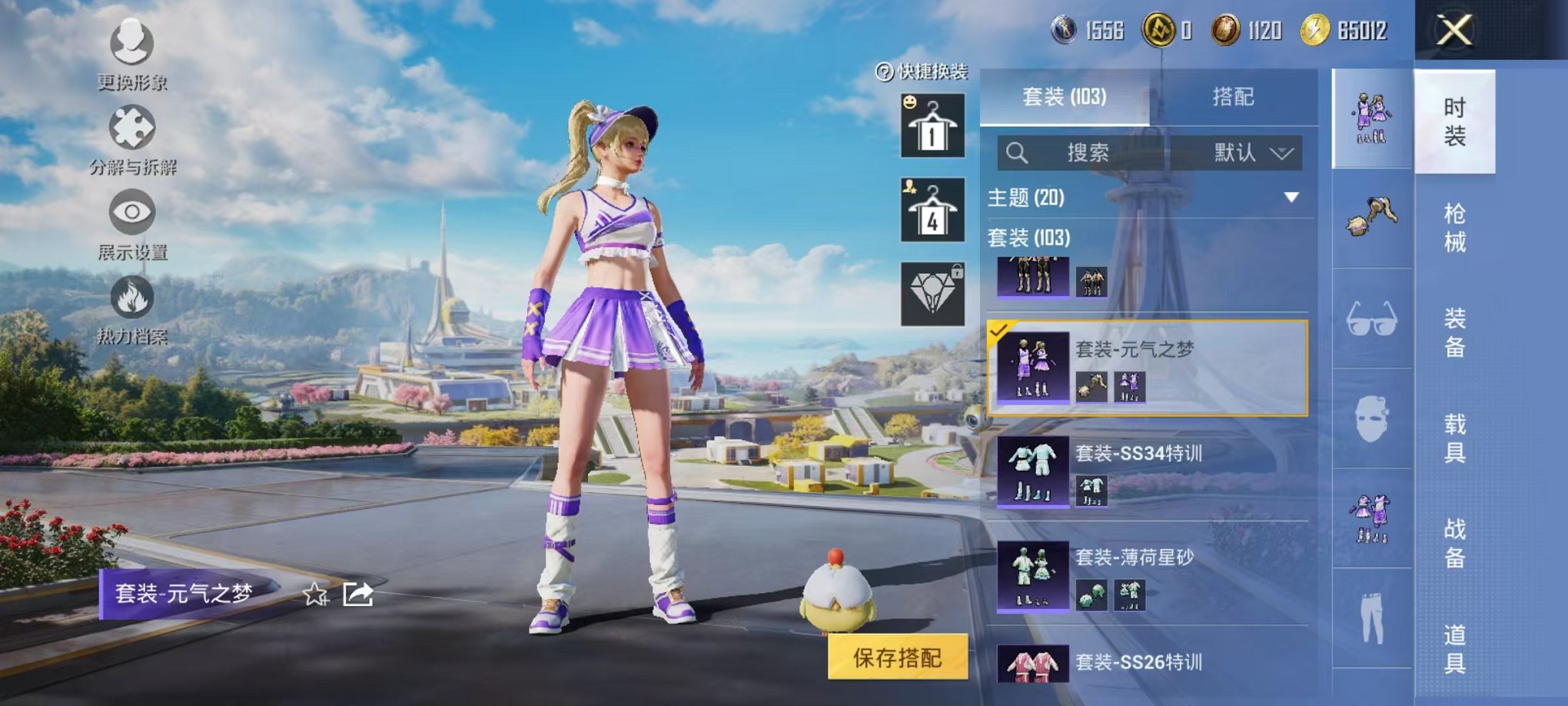 HPCMW3329331和平精英账号详情图10
