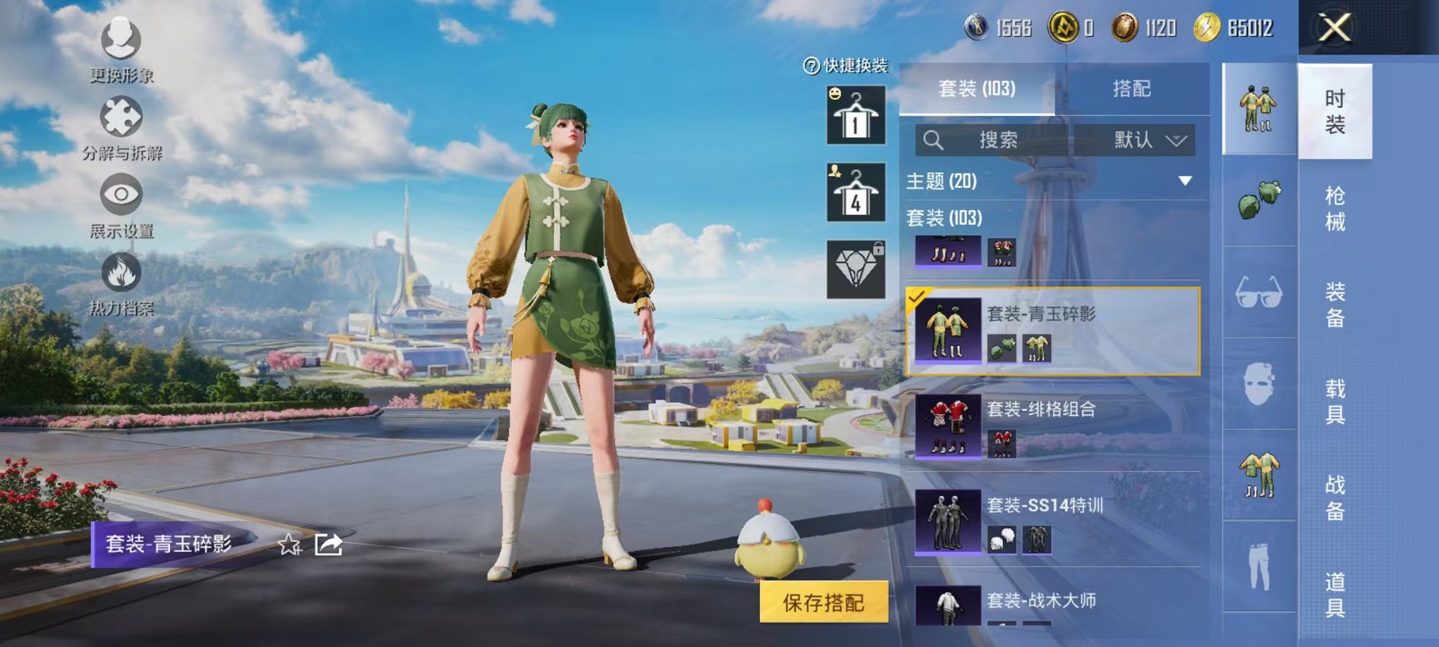 HPCMW3329331和平精英账号详情图11