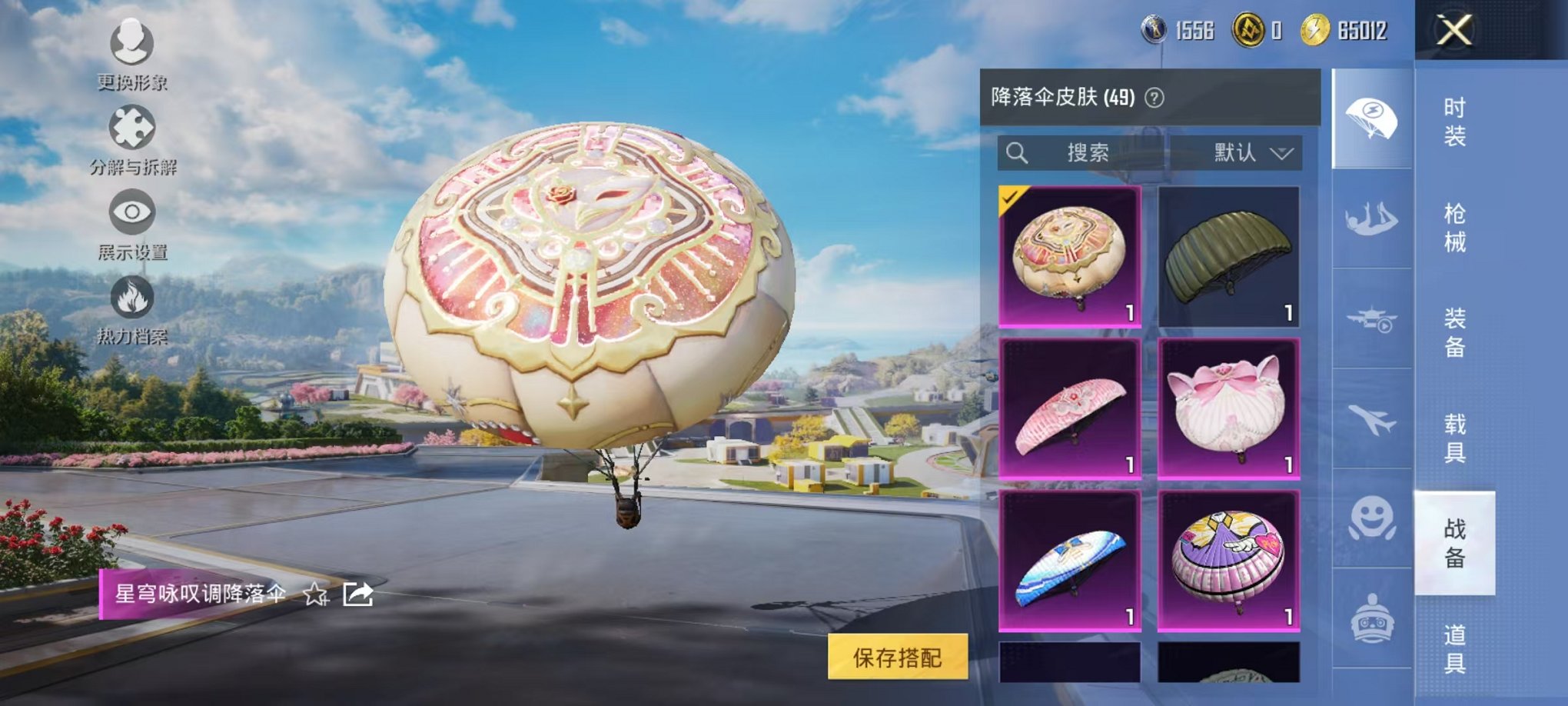 HPCMW3329331和平精英账号详情图16