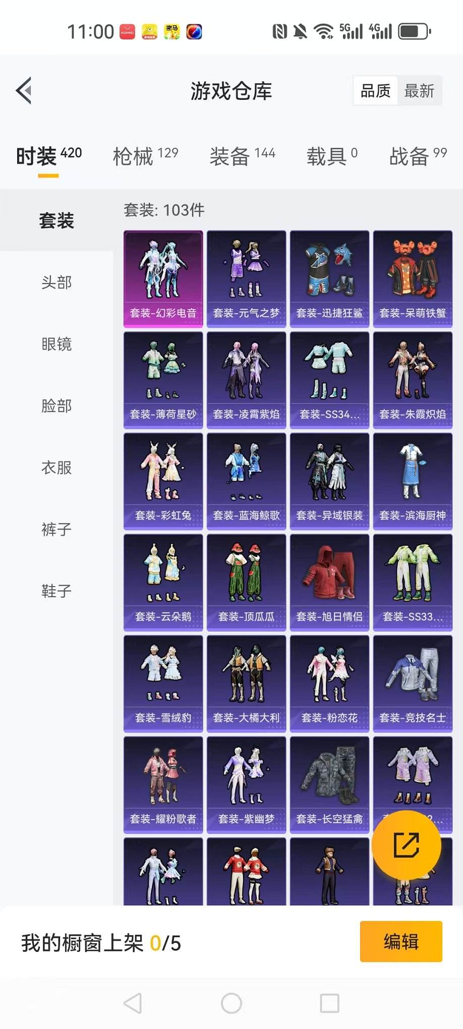 HPCMW3329331和平精英账号详情图19