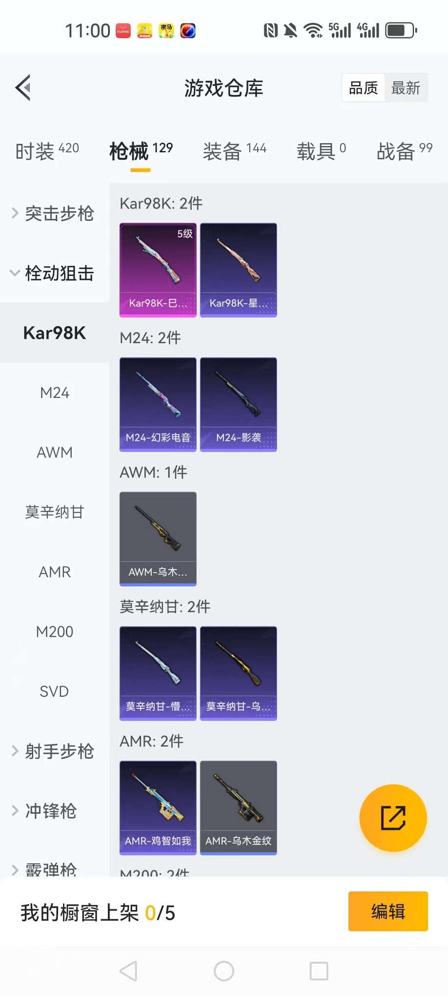 HPCMW3329331和平精英账号详情图20