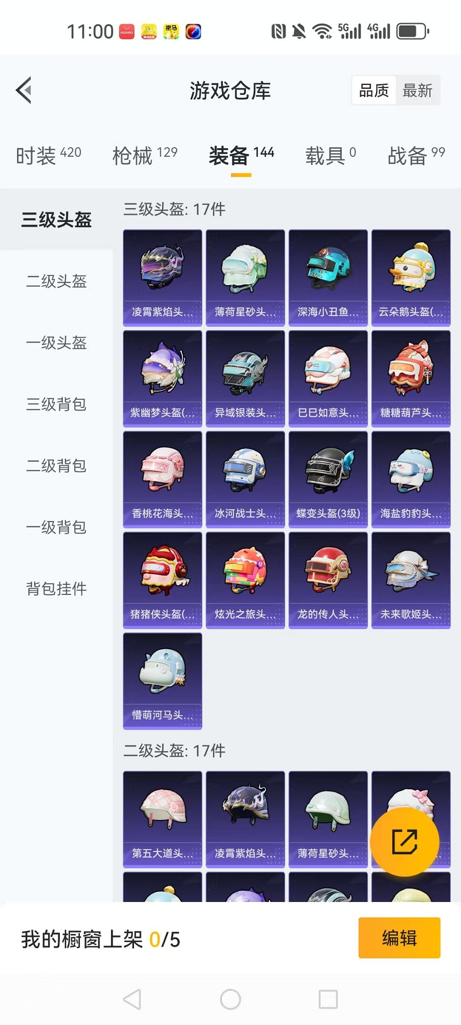 HPCMW3329331和平精英账号详情图21
