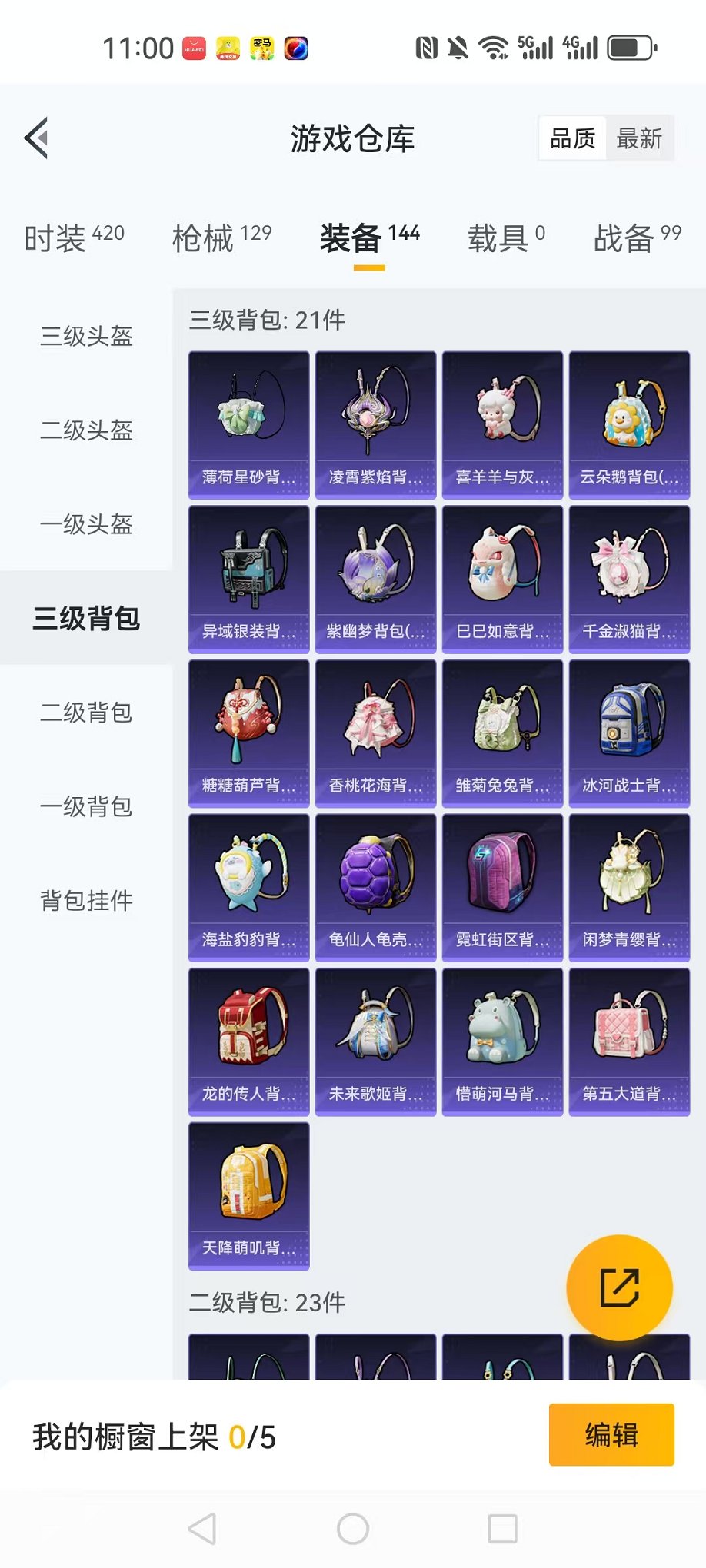 HPCMW3329331和平精英账号详情图22
