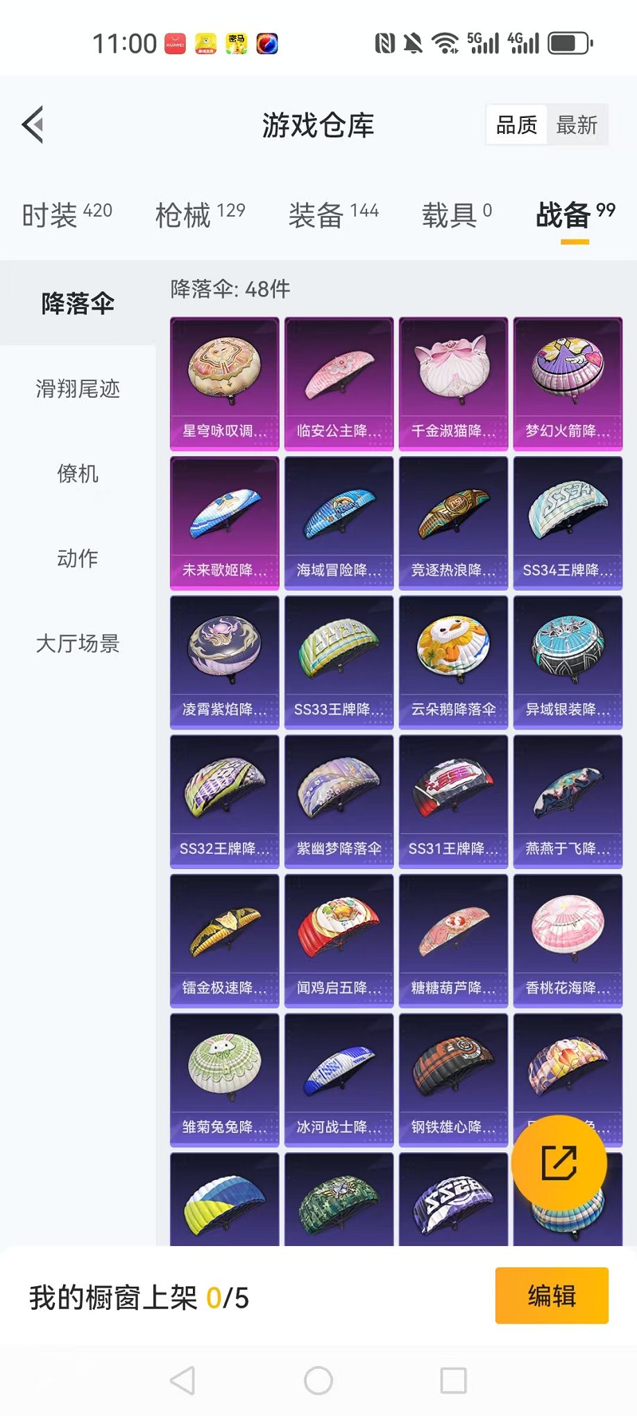 HPCMW3329331和平精英账号详情图23