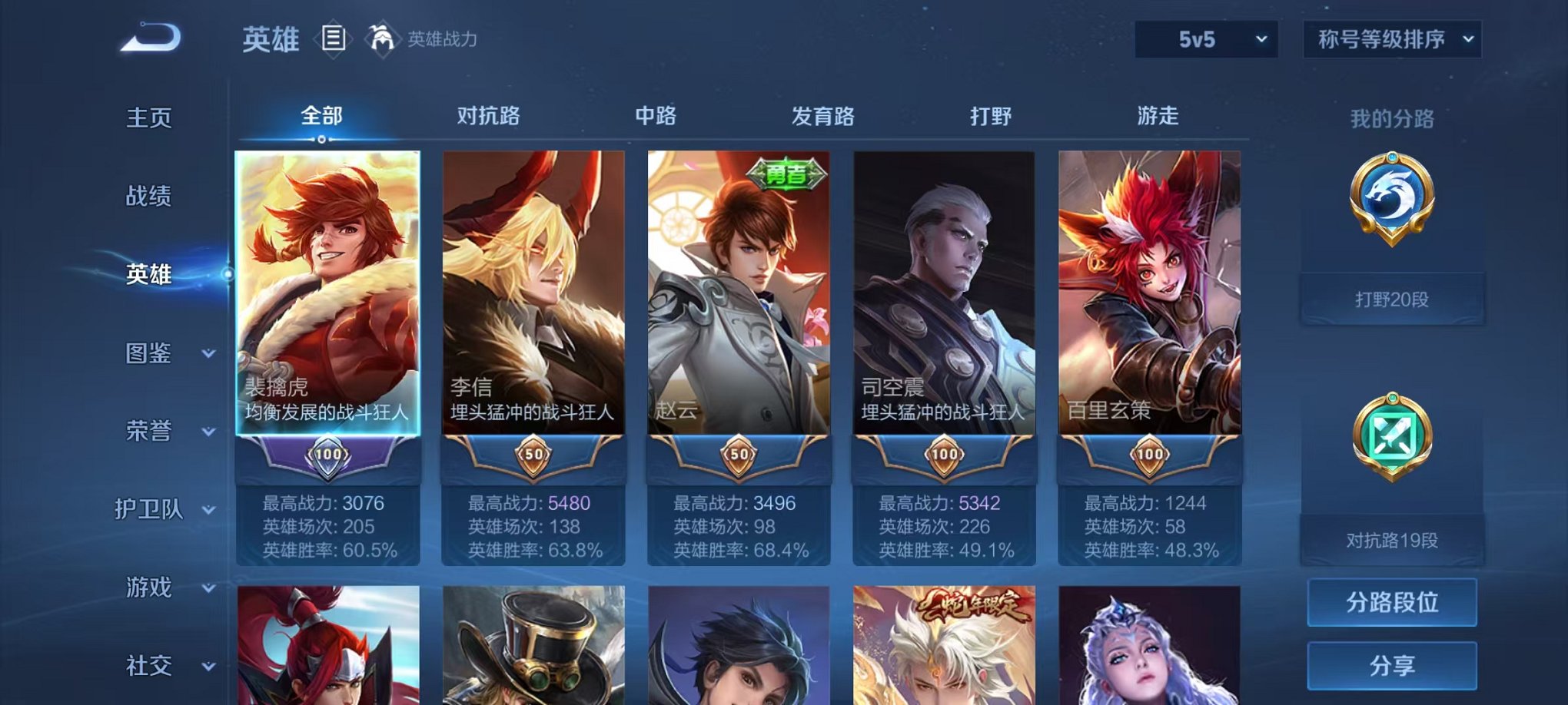 WZCMW3275914王者荣耀账号详情图2 WZCMW3275914王者荣耀账号详情图2