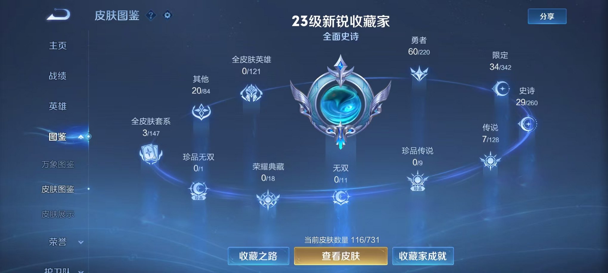 WZCMW3275914王者荣耀账号详情图3 WZCMW3275914王者荣耀账号详情图3