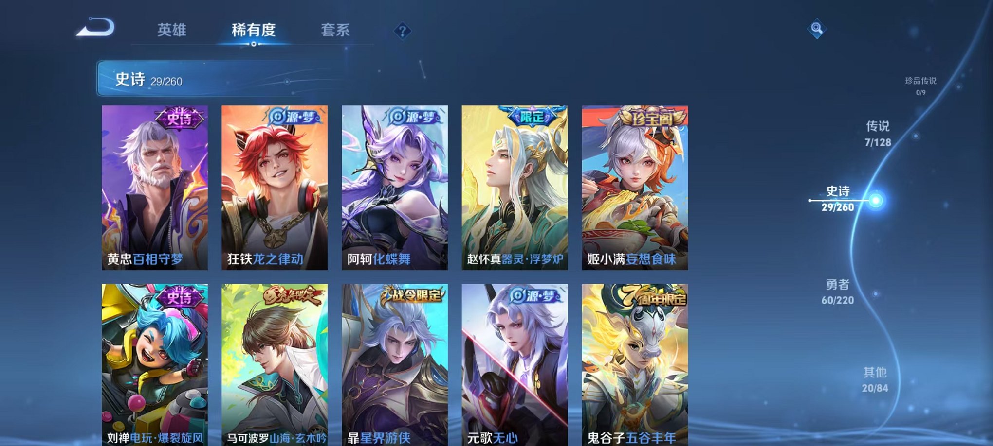 WZCMW3275914王者荣耀账号详情图5 WZCMW3275914王者荣耀账号详情图5