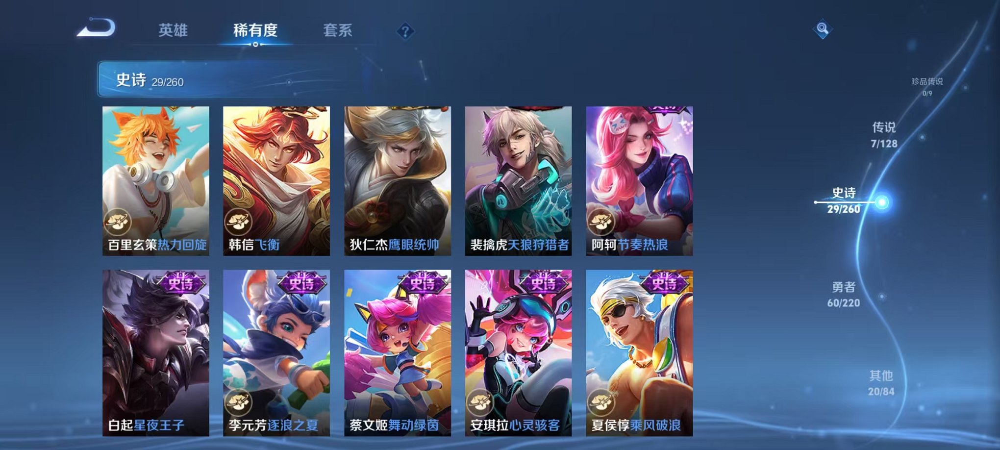 WZCMW3275914王者荣耀账号详情图6 WZCMW3275914王者荣耀账号详情图6