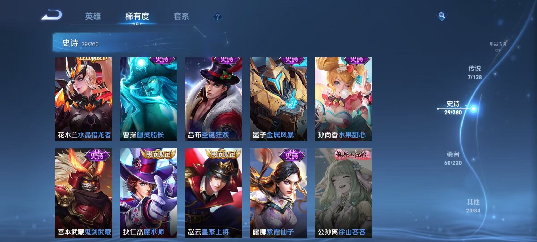 WZCMW3275914王者荣耀账号详情图7 WZCMW3275914王者荣耀账号详情图7