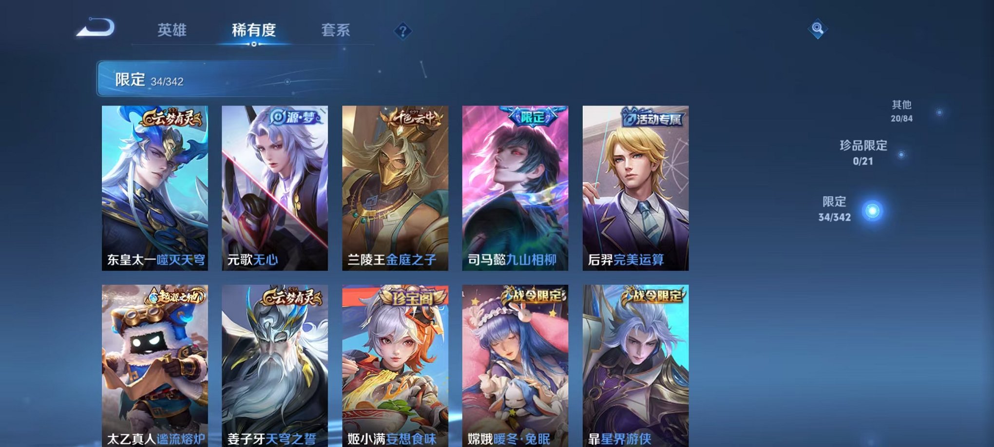WZCMW3275914王者荣耀账号详情图8 WZCMW3275914王者荣耀账号详情图8