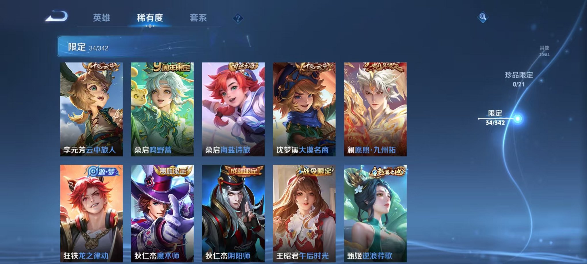 WZCMW3275914王者荣耀账号详情图9 WZCMW3275914王者荣耀账号详情图9