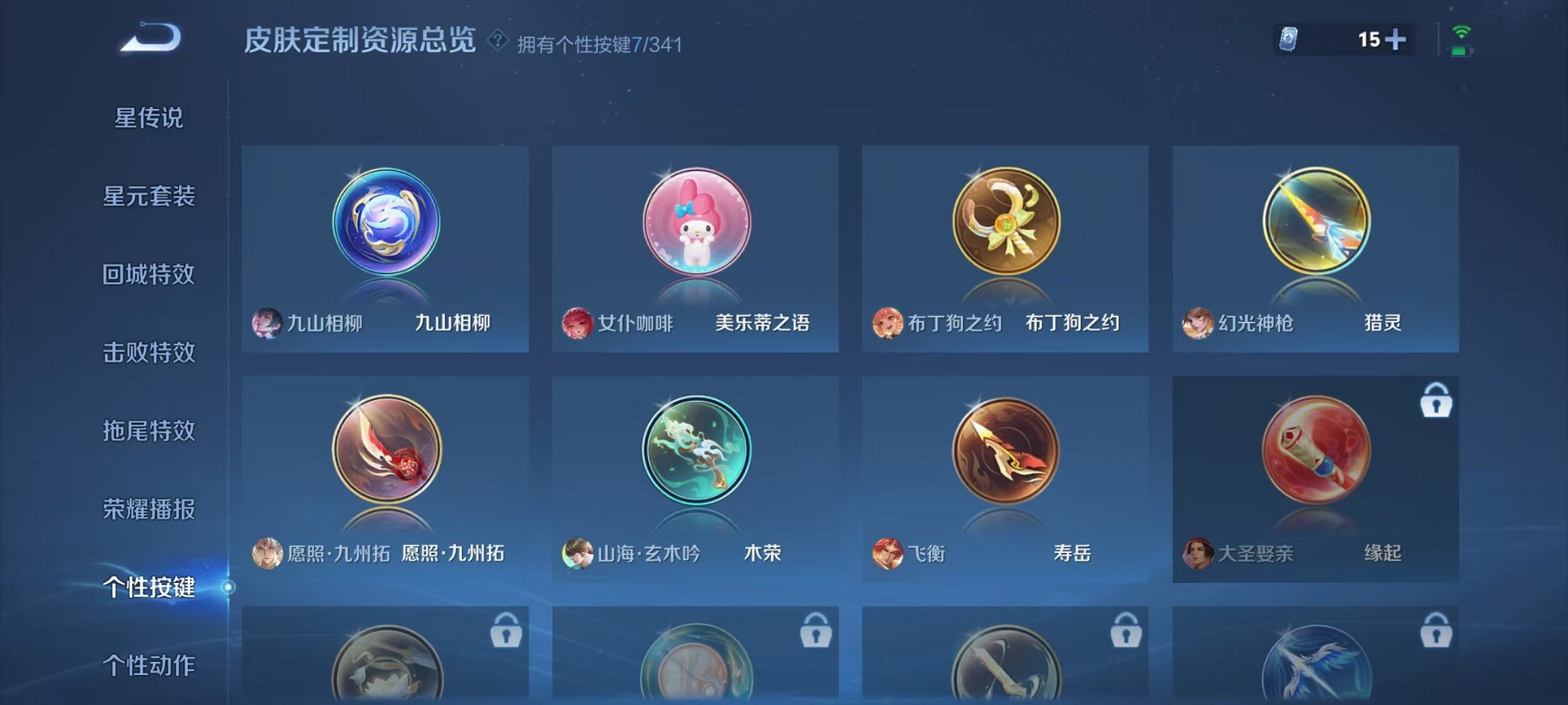 WZCMW3275914王者荣耀账号详情图13 WZCMW3275914王者荣耀账号详情图13