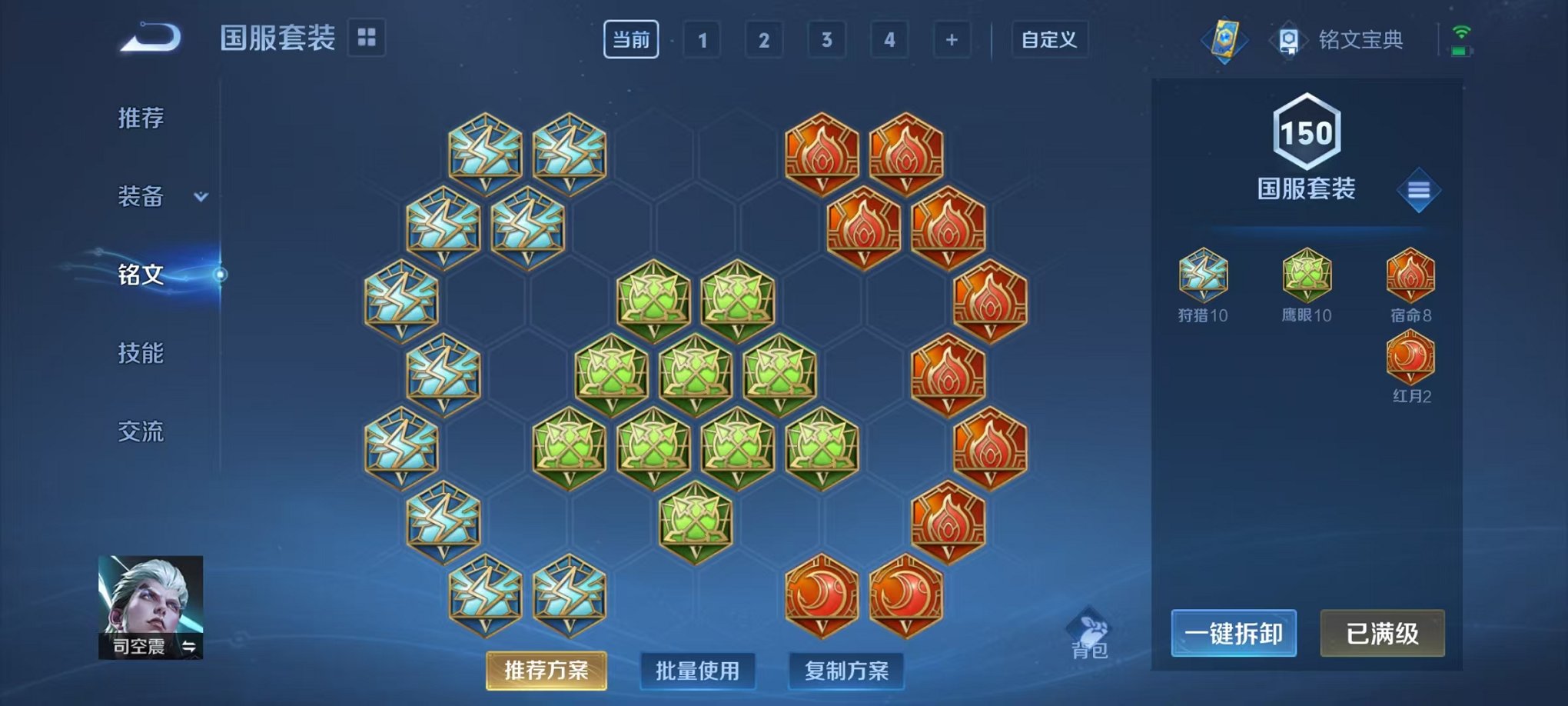 WZCMW3275914王者荣耀账号详情图14 WZCMW3275914王者荣耀账号详情图14