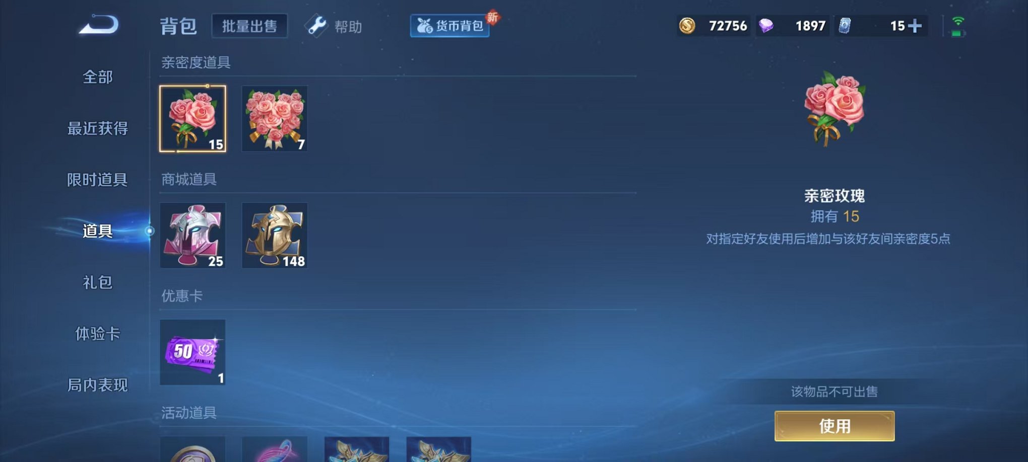 WZCMW3275914王者荣耀账号详情图15 WZCMW3275914王者荣耀账号详情图15