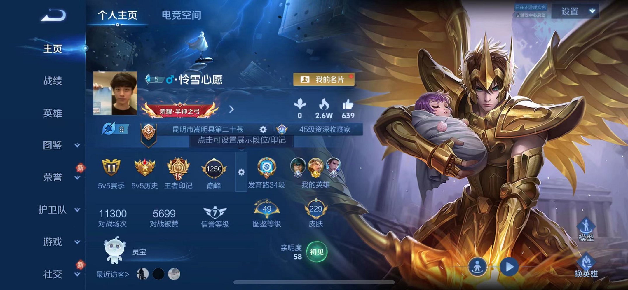 王者荣耀账号苹果QQ123英雄-229皮肤-【6传说1金标1星元可秒换绑】苹果QQ-123英雄-229皮肤【星元皮肤】星