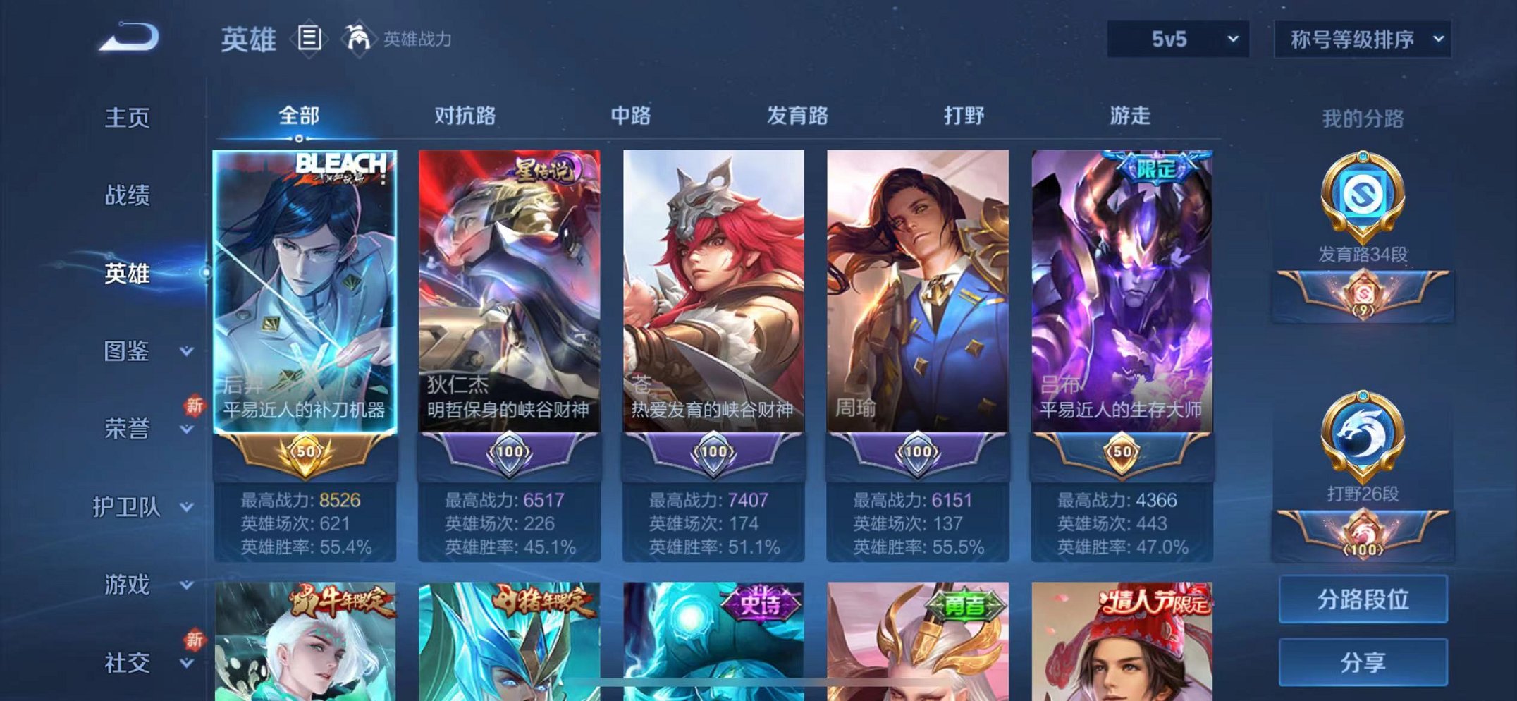 WZCMW3276742王者荣耀账号详情图2