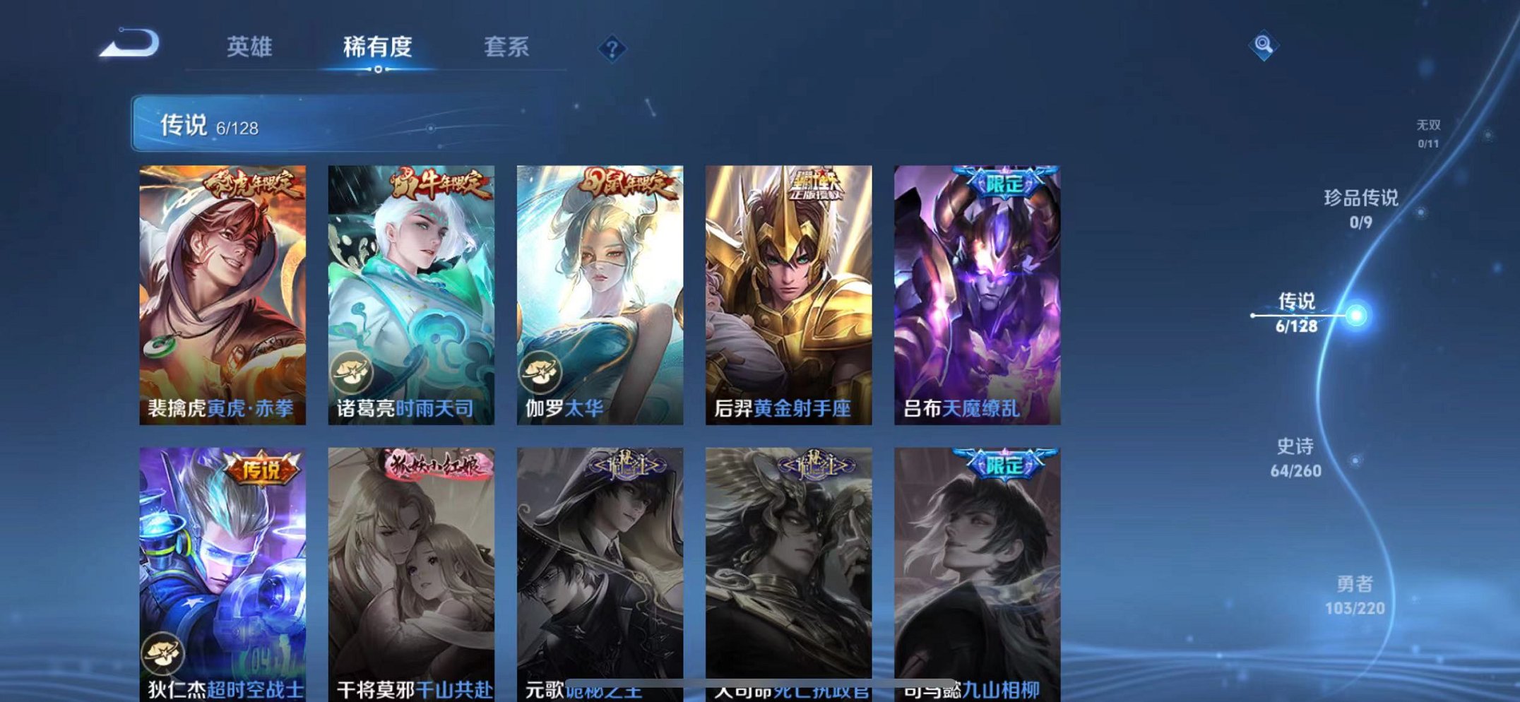 WZCMW3276742王者荣耀账号详情图4