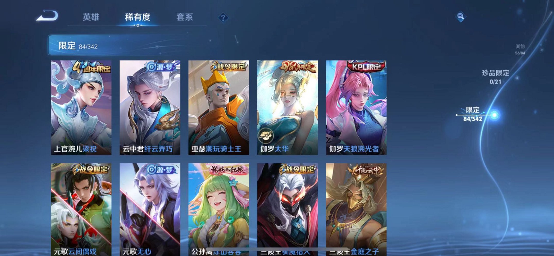 WZCMW3276742王者荣耀账号详情图5