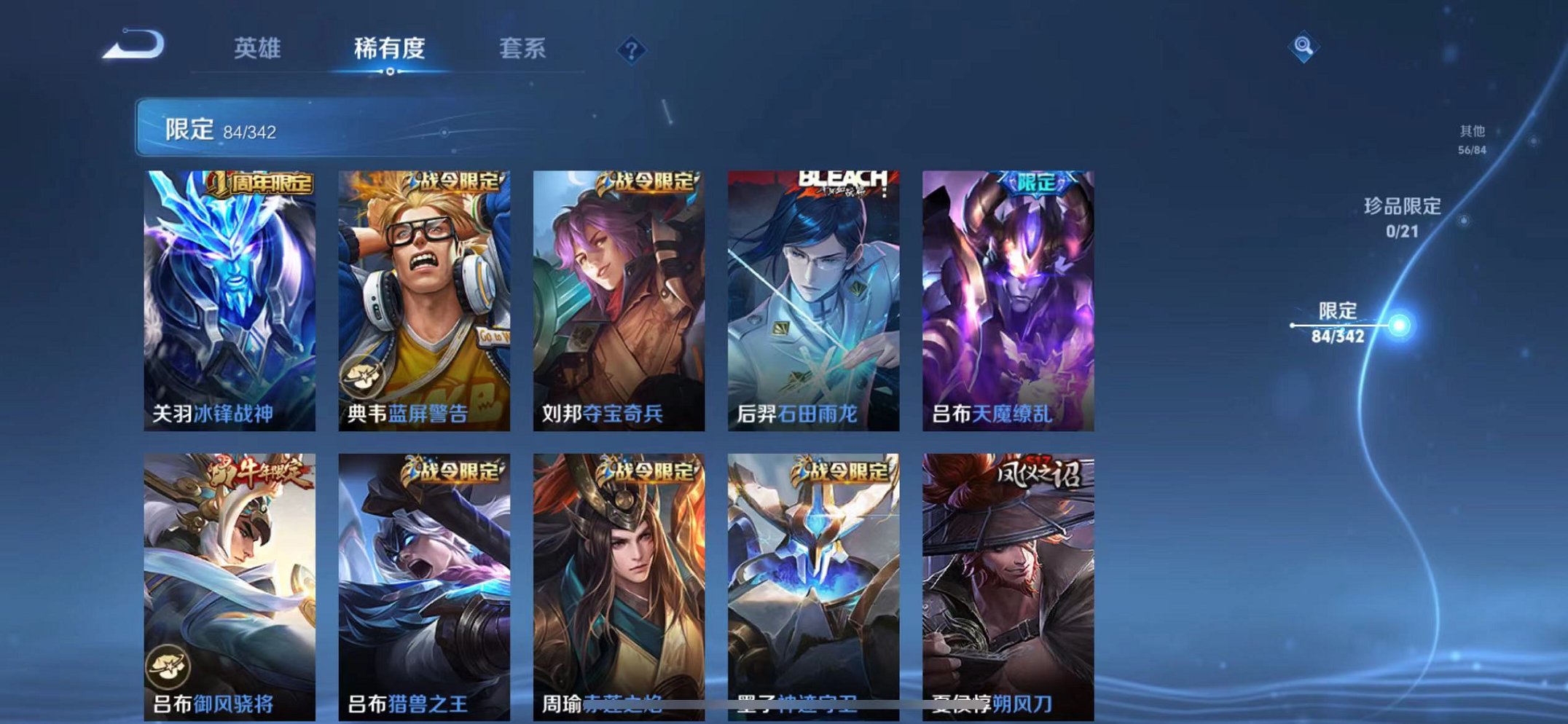 WZCMW3276742王者荣耀账号详情图6