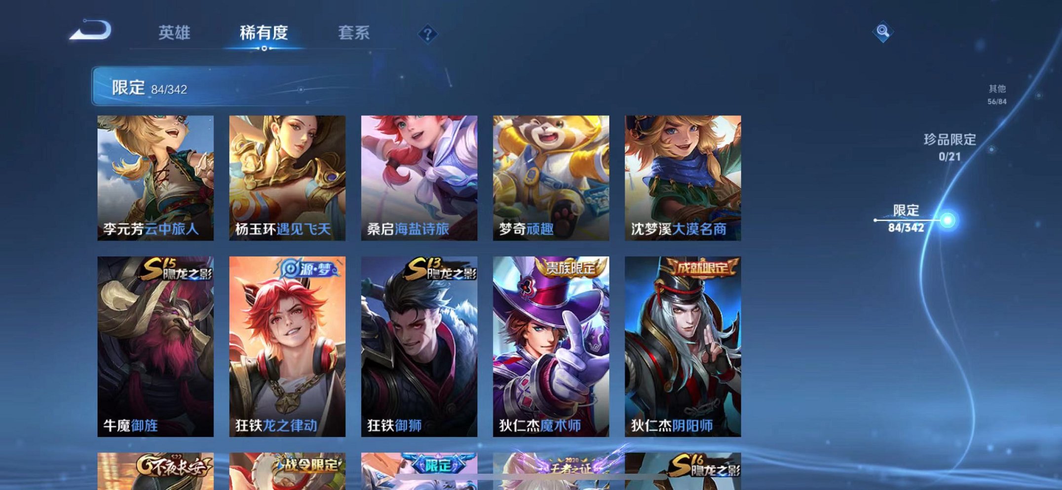 WZCMW3276742王者荣耀账号详情图8