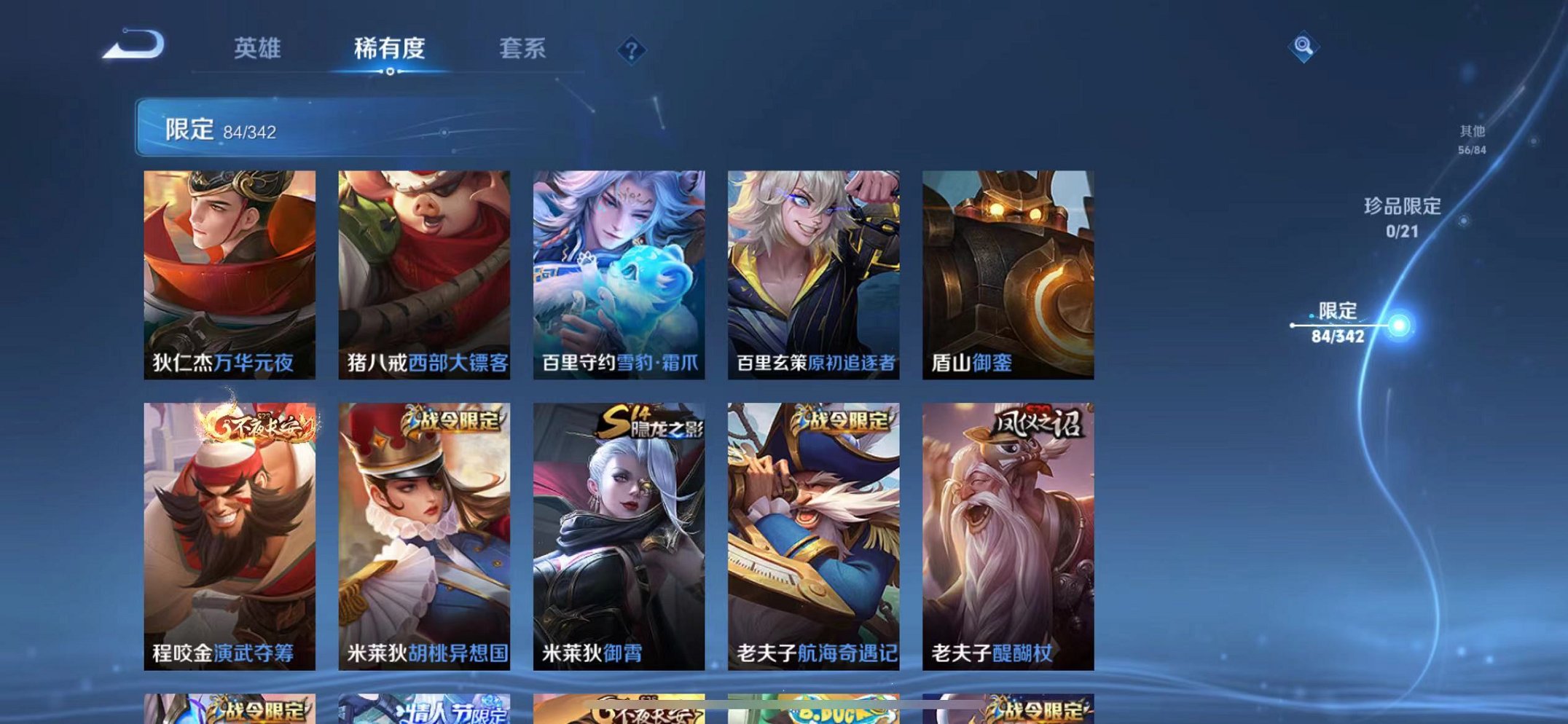 WZCMW3276742王者荣耀账号详情图9
