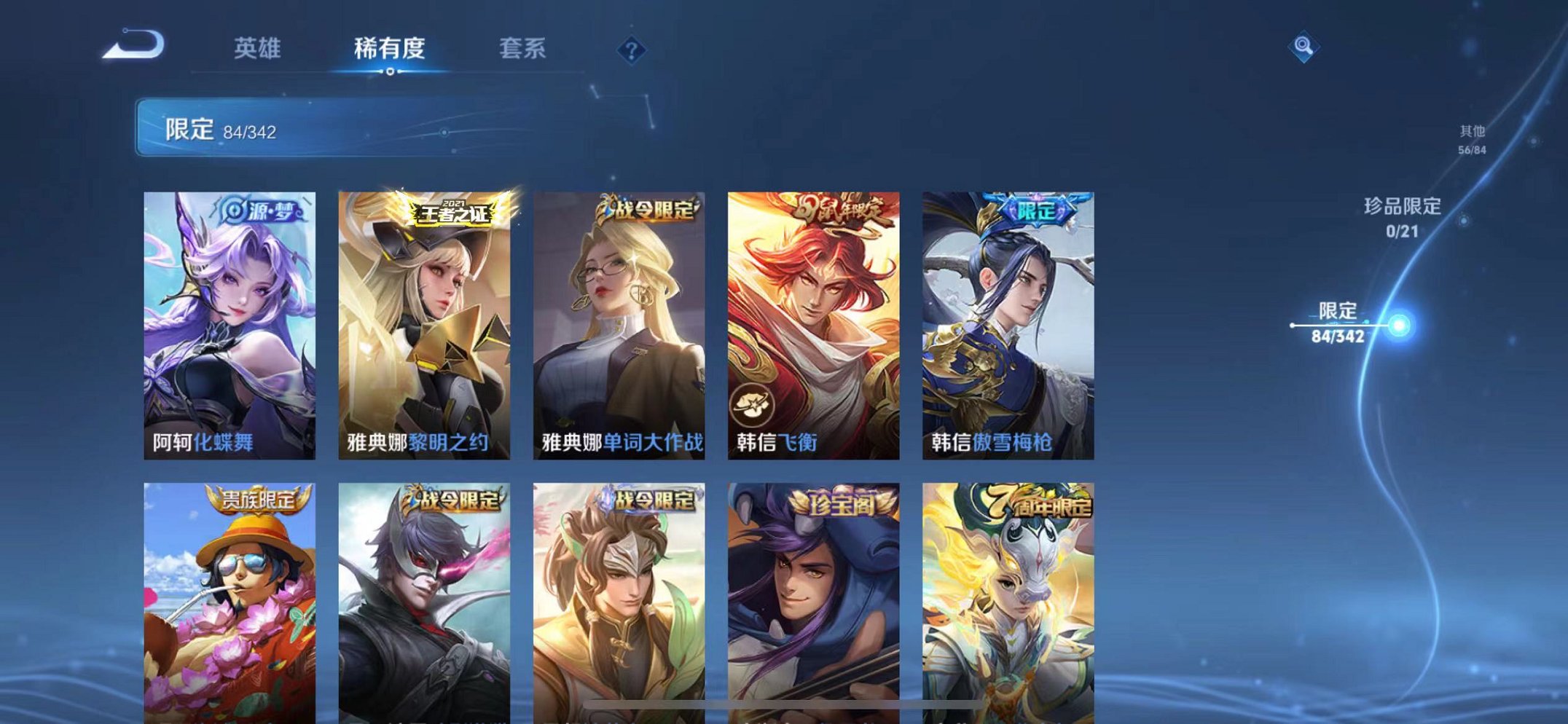 WZCMW3276742王者荣耀账号详情图11
