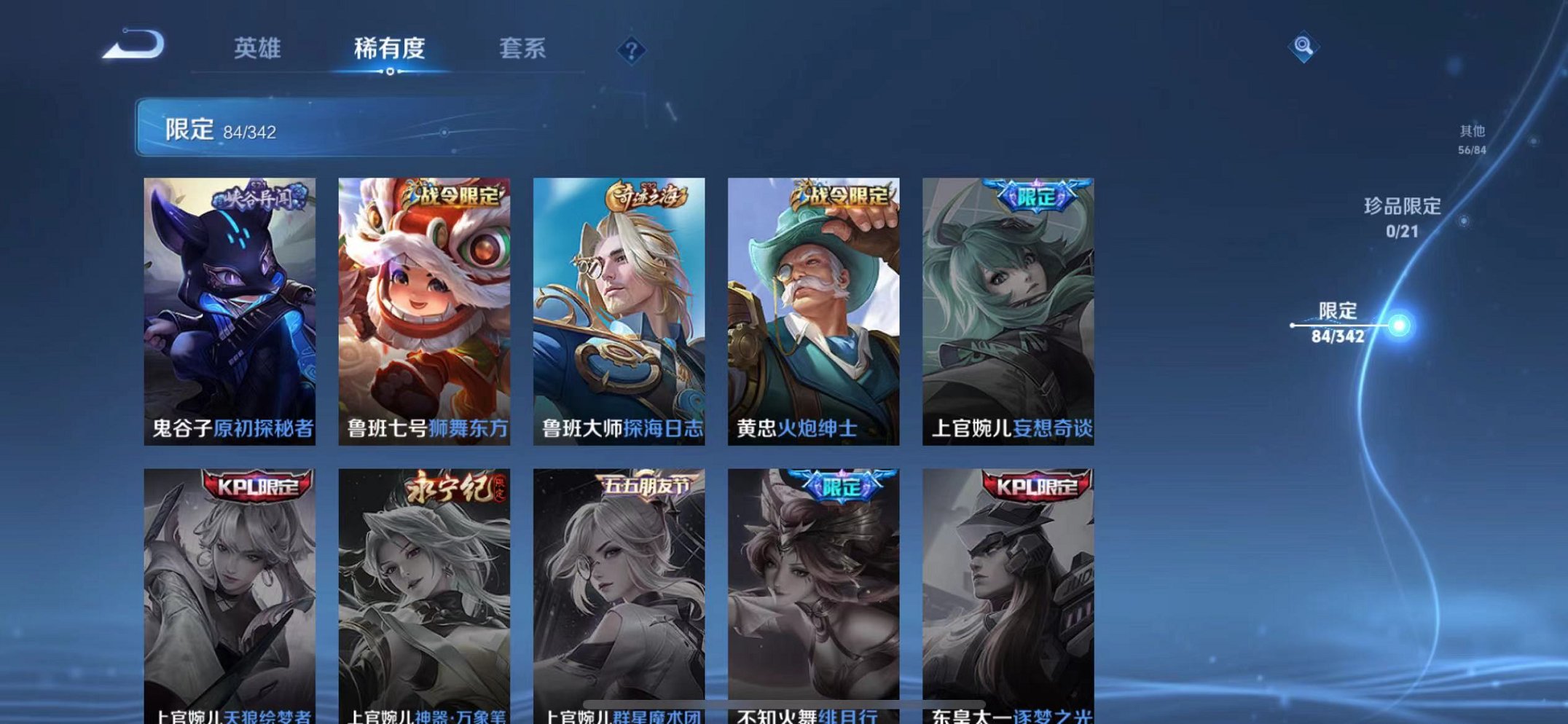 WZCMW3276742王者荣耀账号详情图12