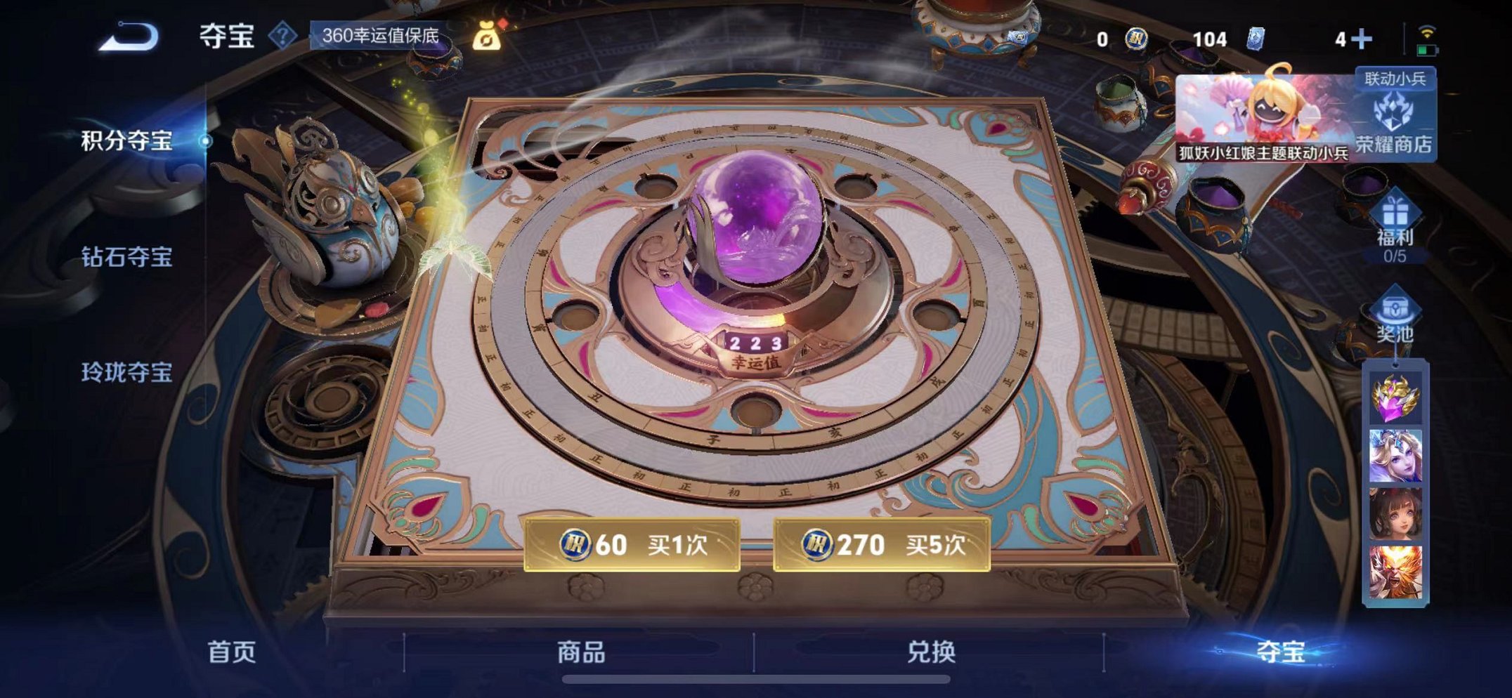 WZCMW3276742王者荣耀账号详情图14