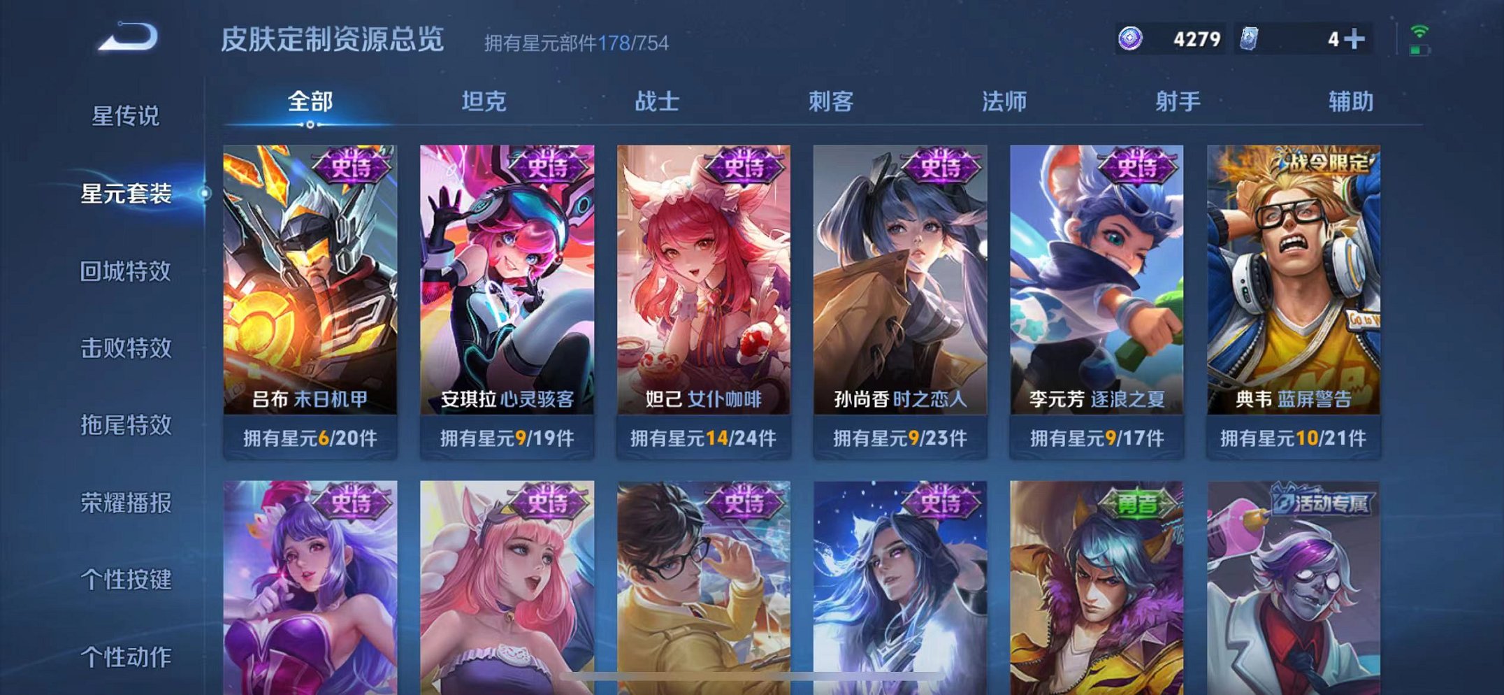 WZCMW3276742王者荣耀账号详情图17