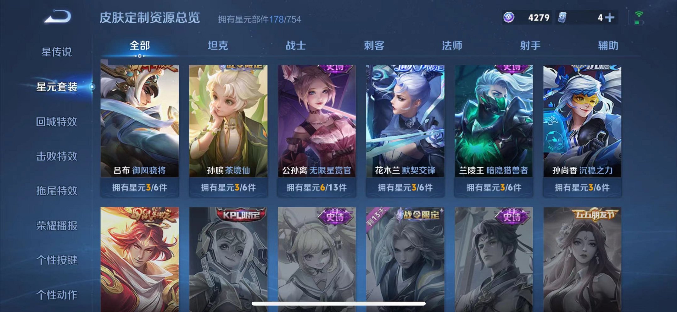 WZCMW3276742王者荣耀账号详情图18