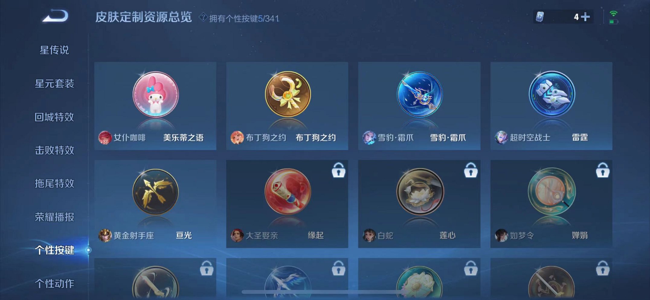 WZCMW3276742王者荣耀账号详情图19
