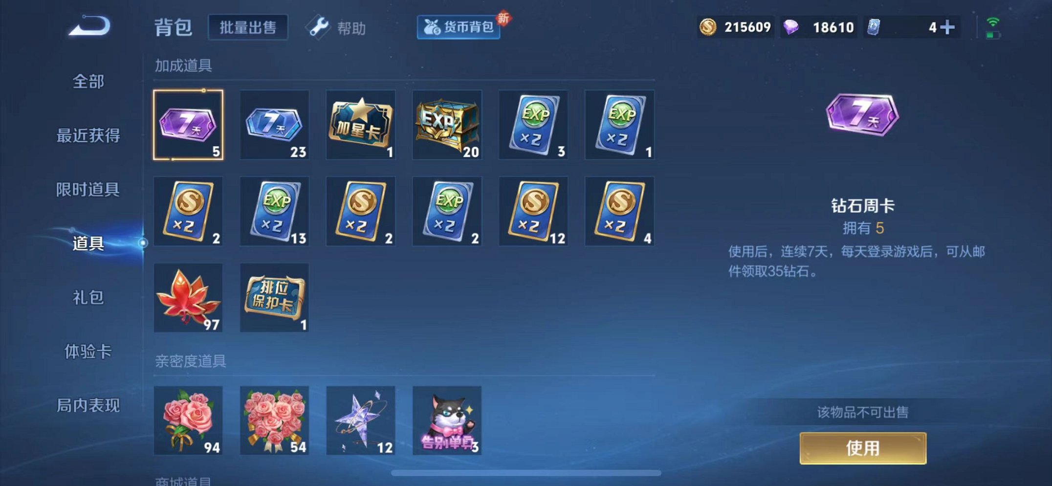 WZCMW3276742王者荣耀账号详情图20