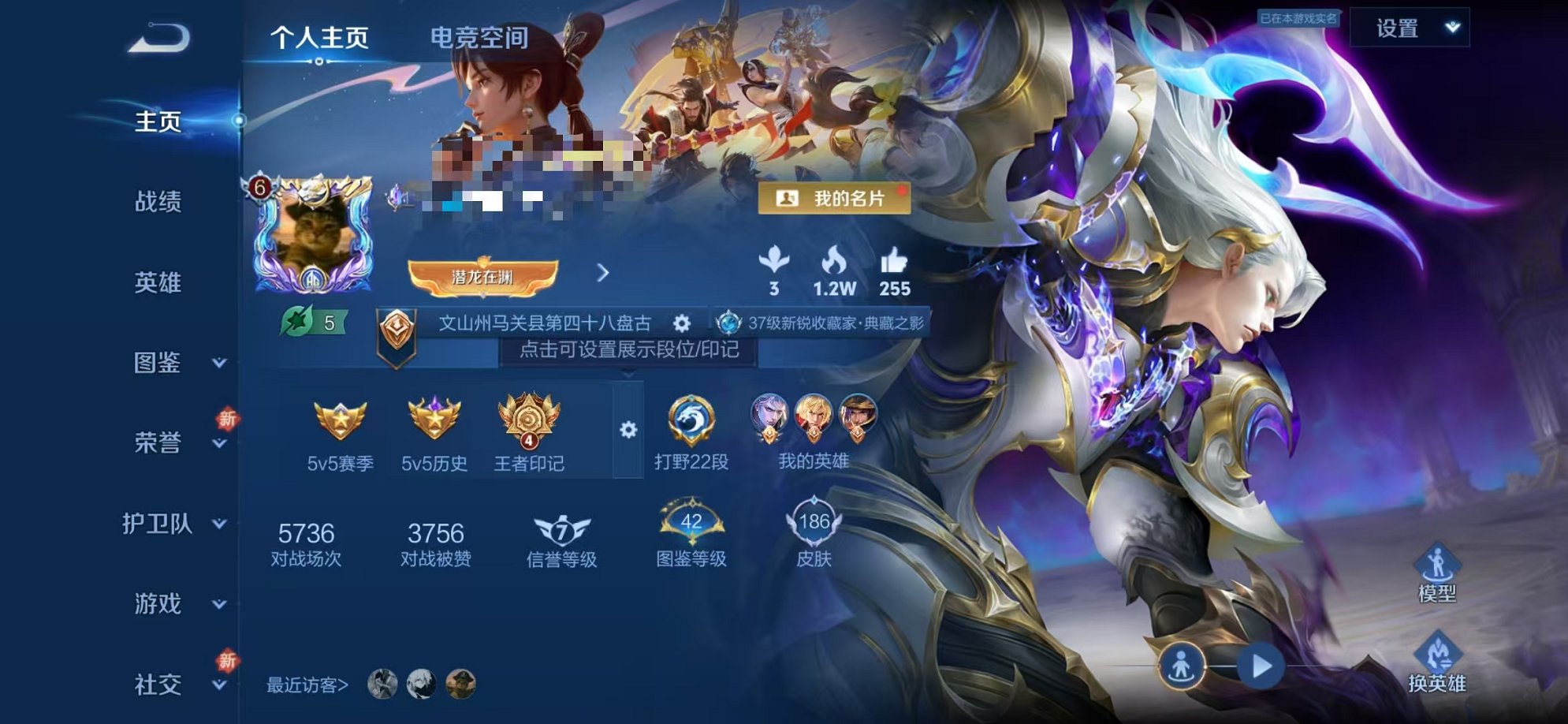 王者荣耀账号安卓QQ122英雄-186皮肤-【银白咏叹调水晶1星元5传说可秒换绑】安卓QQ-122英雄-186皮肤【1水