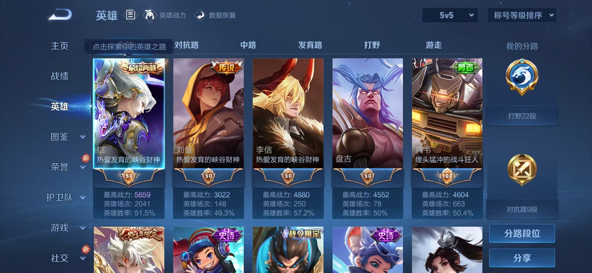 WZCMW3366651王者荣耀账号详情图2