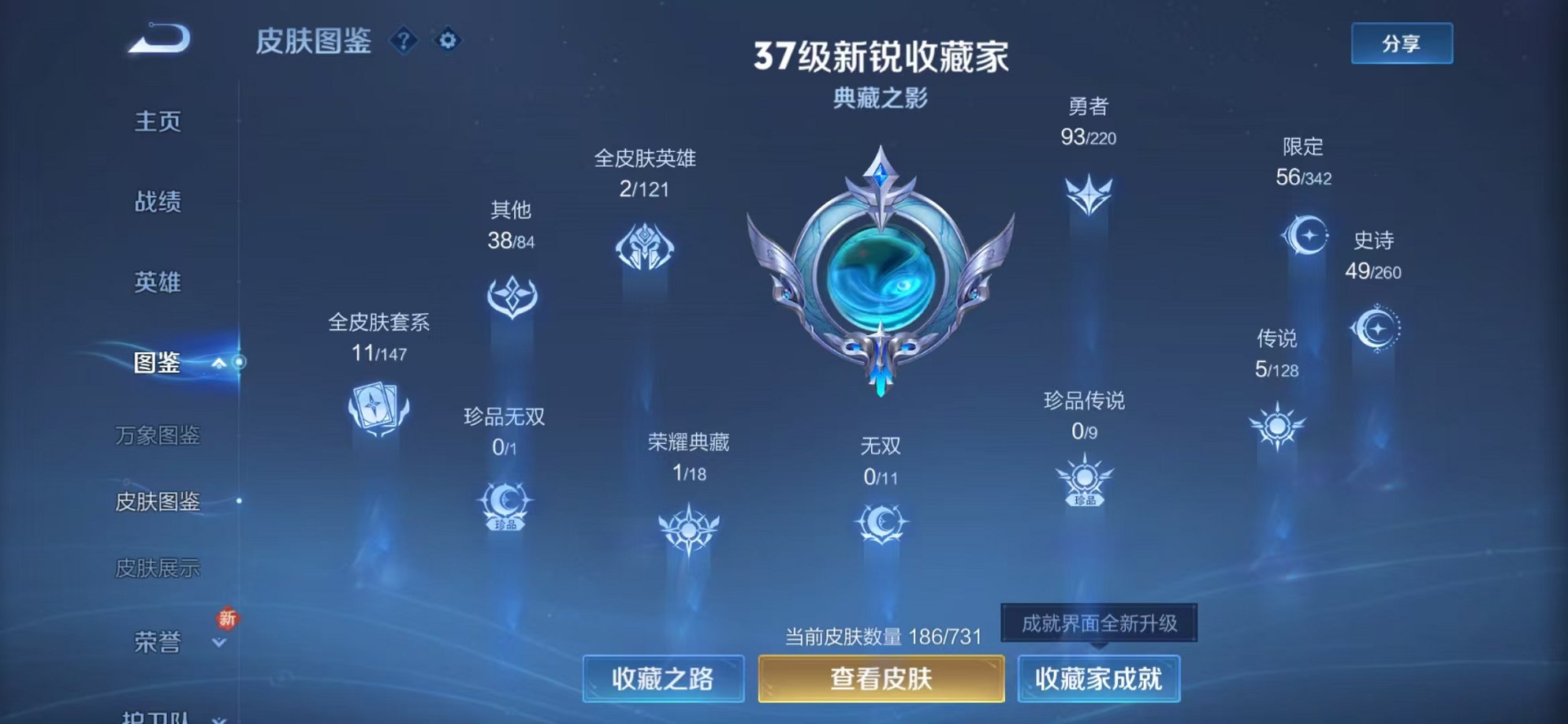 WZCMW3366651王者荣耀账号详情图3