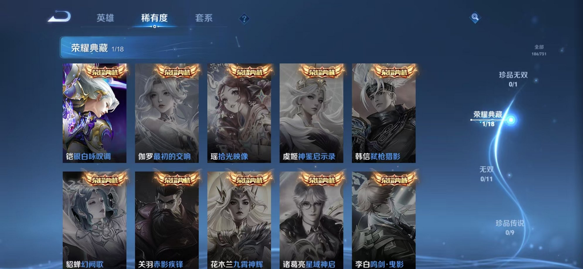 WZCMW3366651王者荣耀账号详情图4