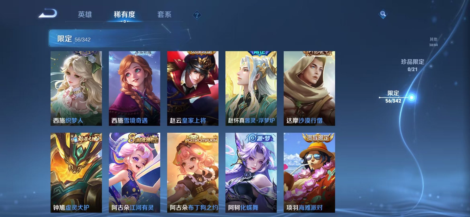 WZCMW3366651王者荣耀账号详情图5