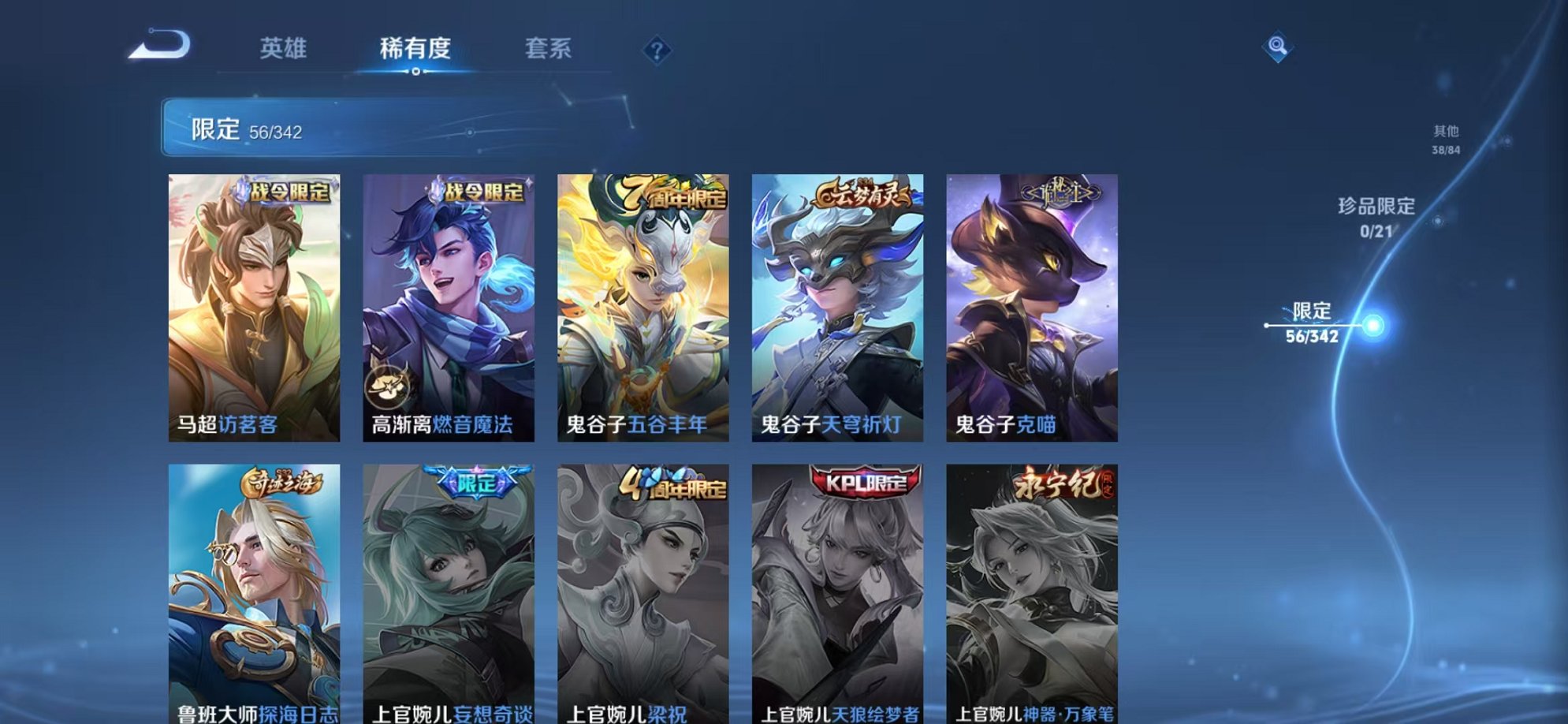 WZCMW3366651王者荣耀账号详情图6