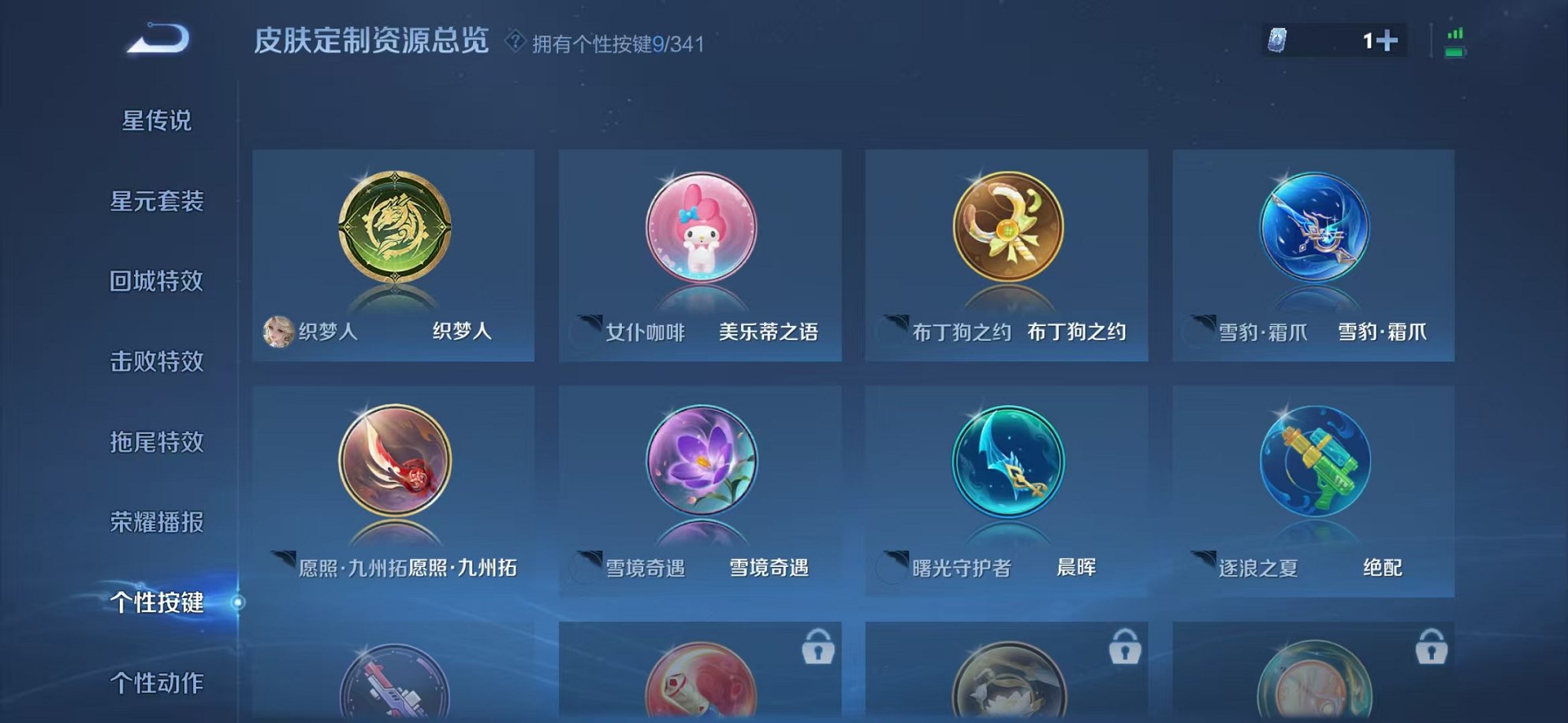 WZCMW3366651王者荣耀账号详情图8