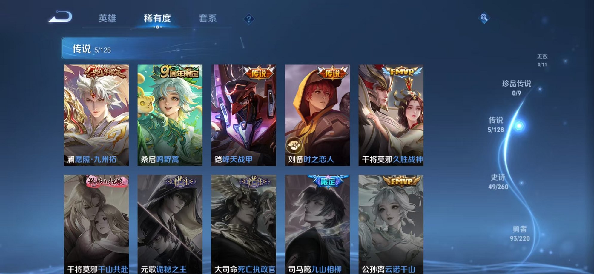 WZCMW3366651王者荣耀账号详情图9