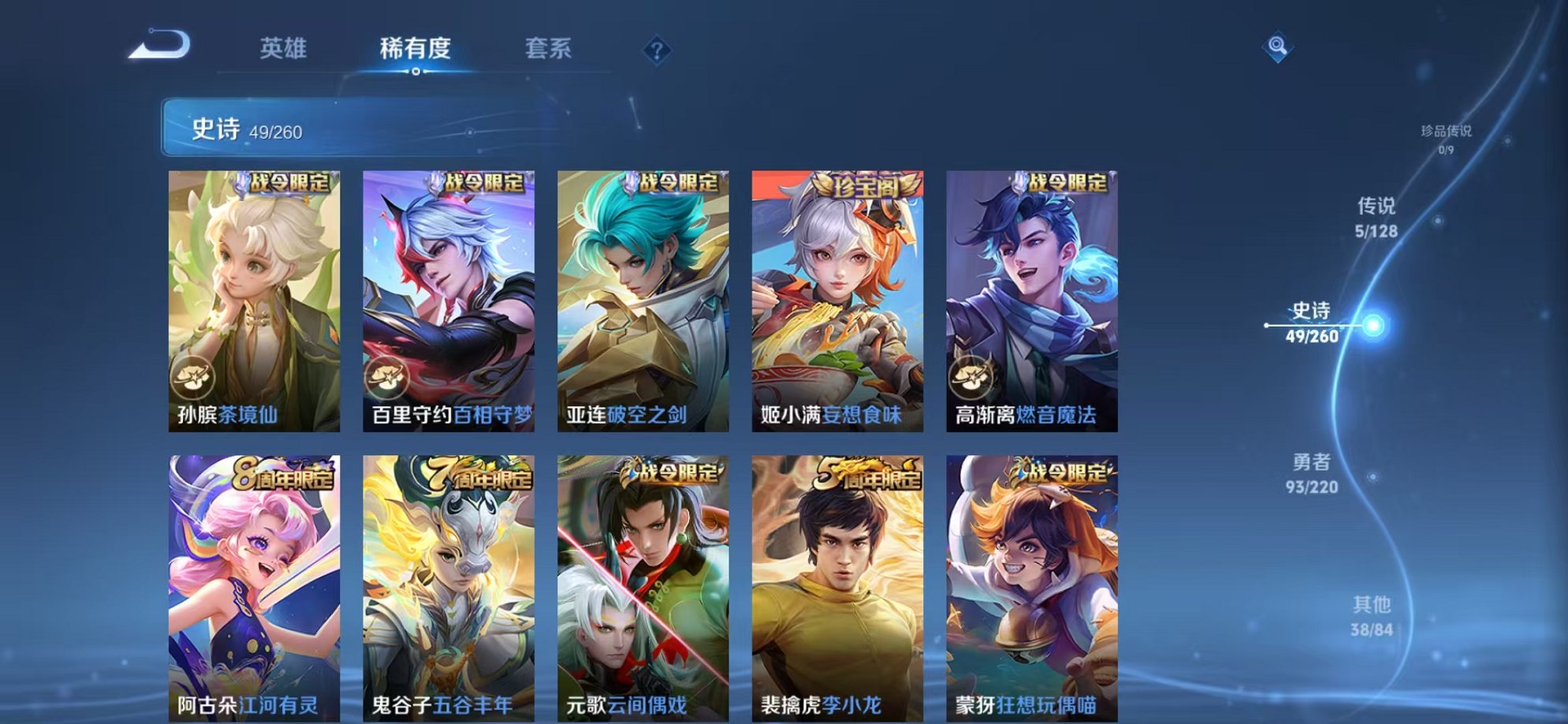 WZCMW3366651王者荣耀账号详情图11