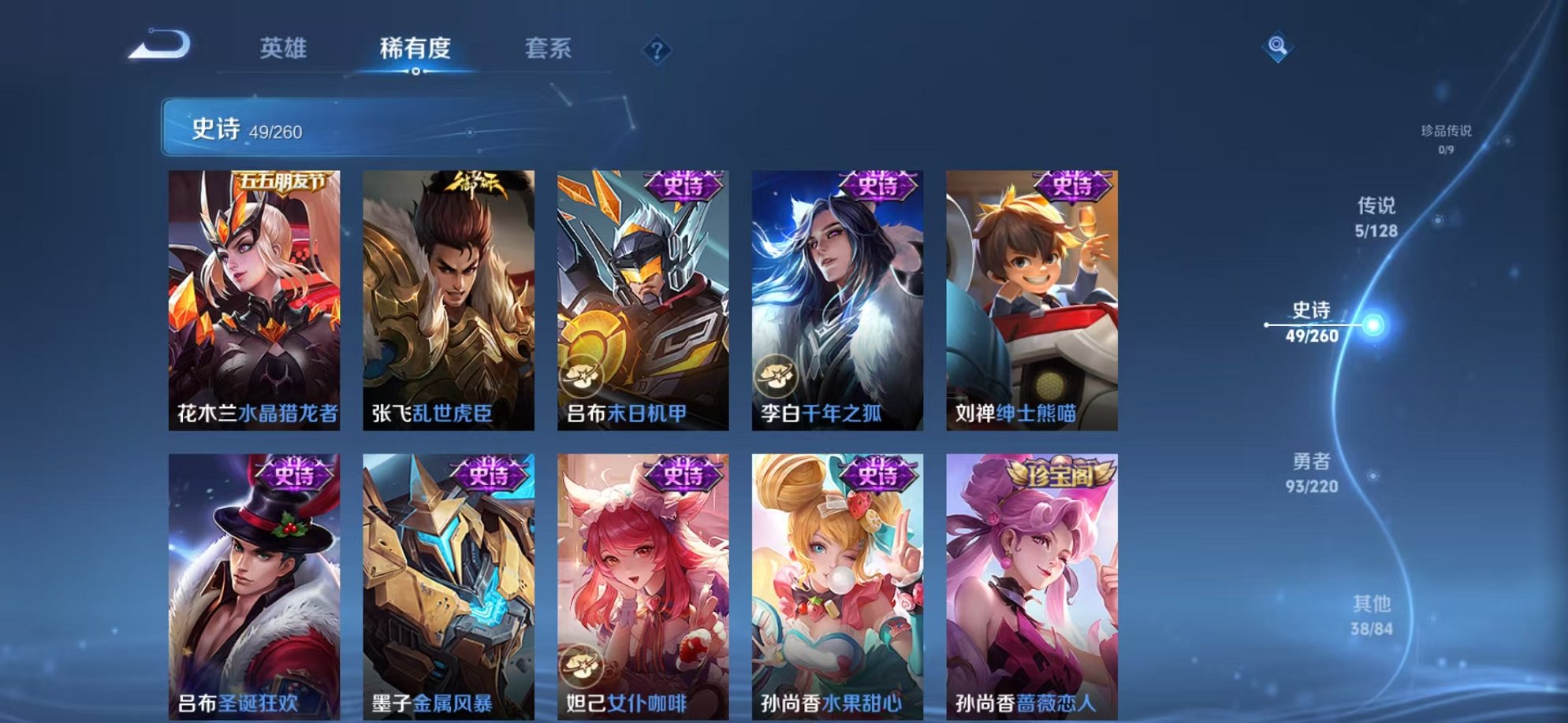 WZCMW3366651王者荣耀账号详情图13