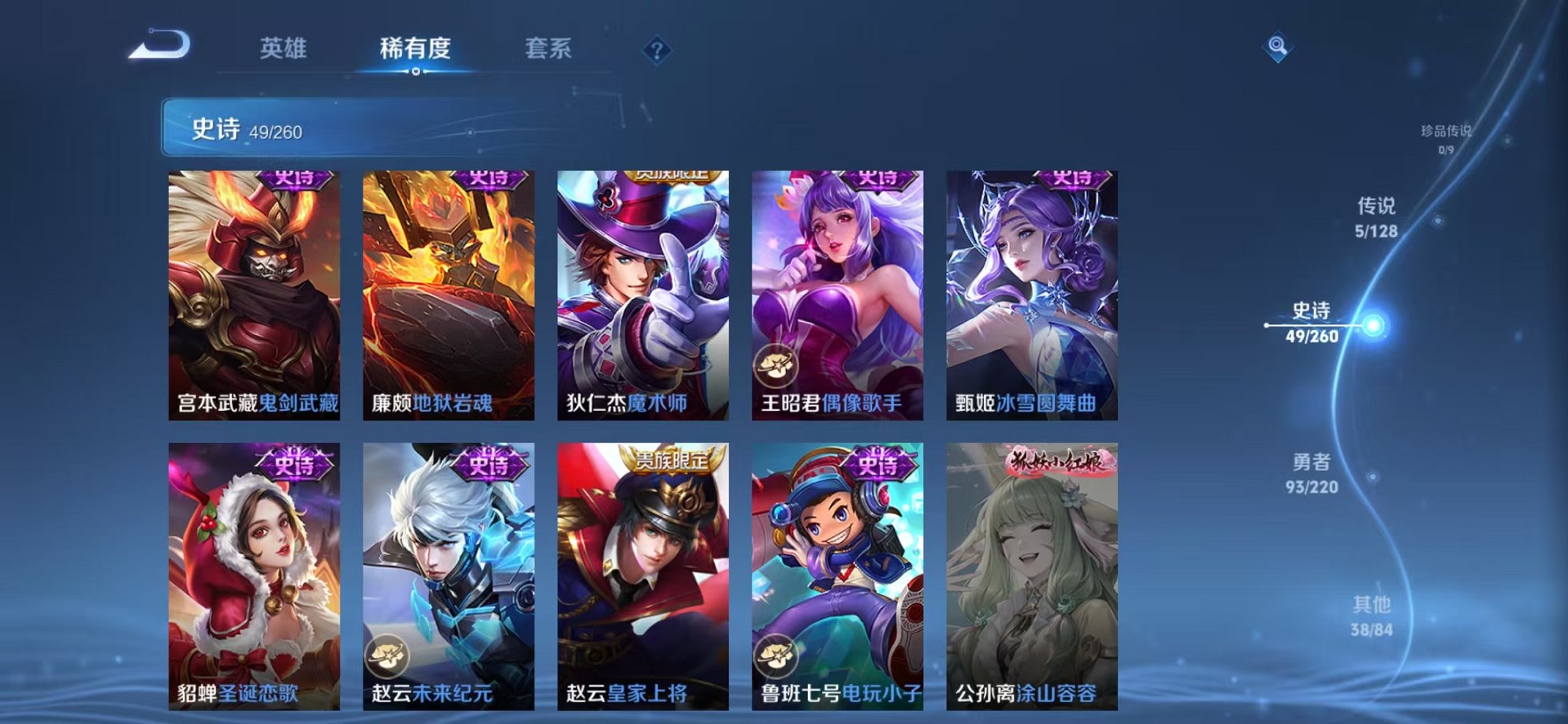 WZCMW3366651王者荣耀账号详情图14