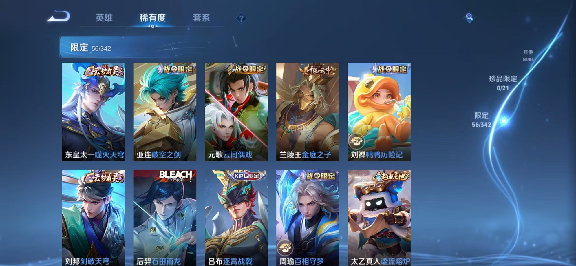 WZCMW3366651王者荣耀账号详情图15