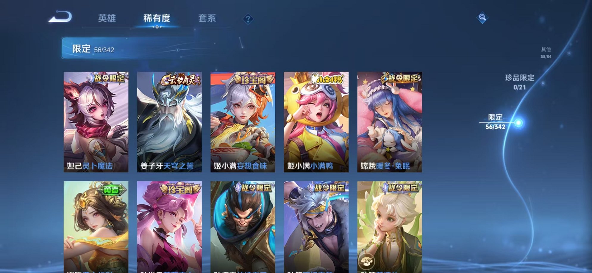 WZCMW3366651王者荣耀账号详情图16