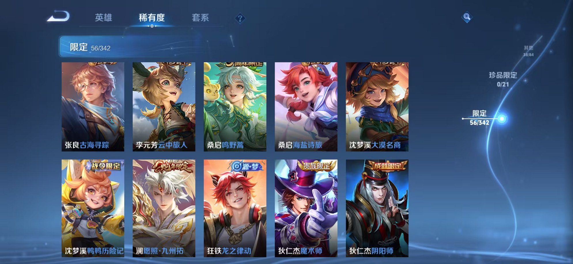 WZCMW3366651王者荣耀账号详情图17