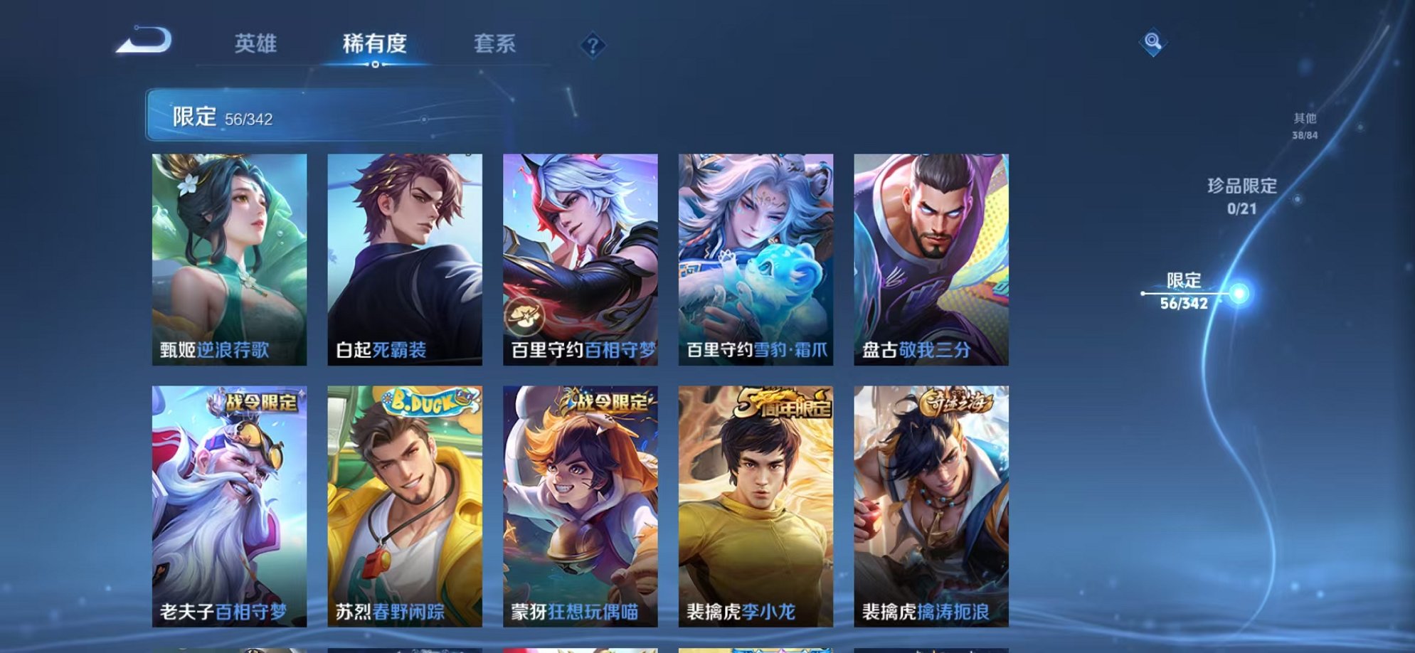 WZCMW3366651王者荣耀账号详情图18