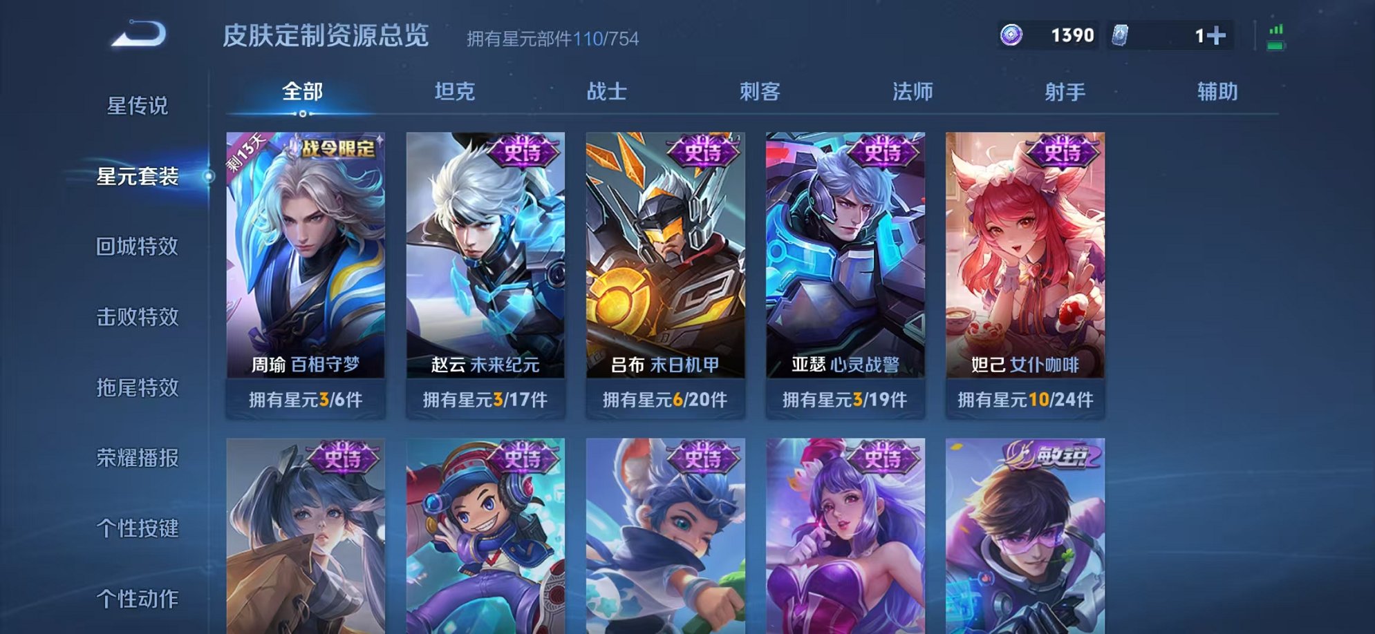 WZCMW3366651王者荣耀账号详情图19