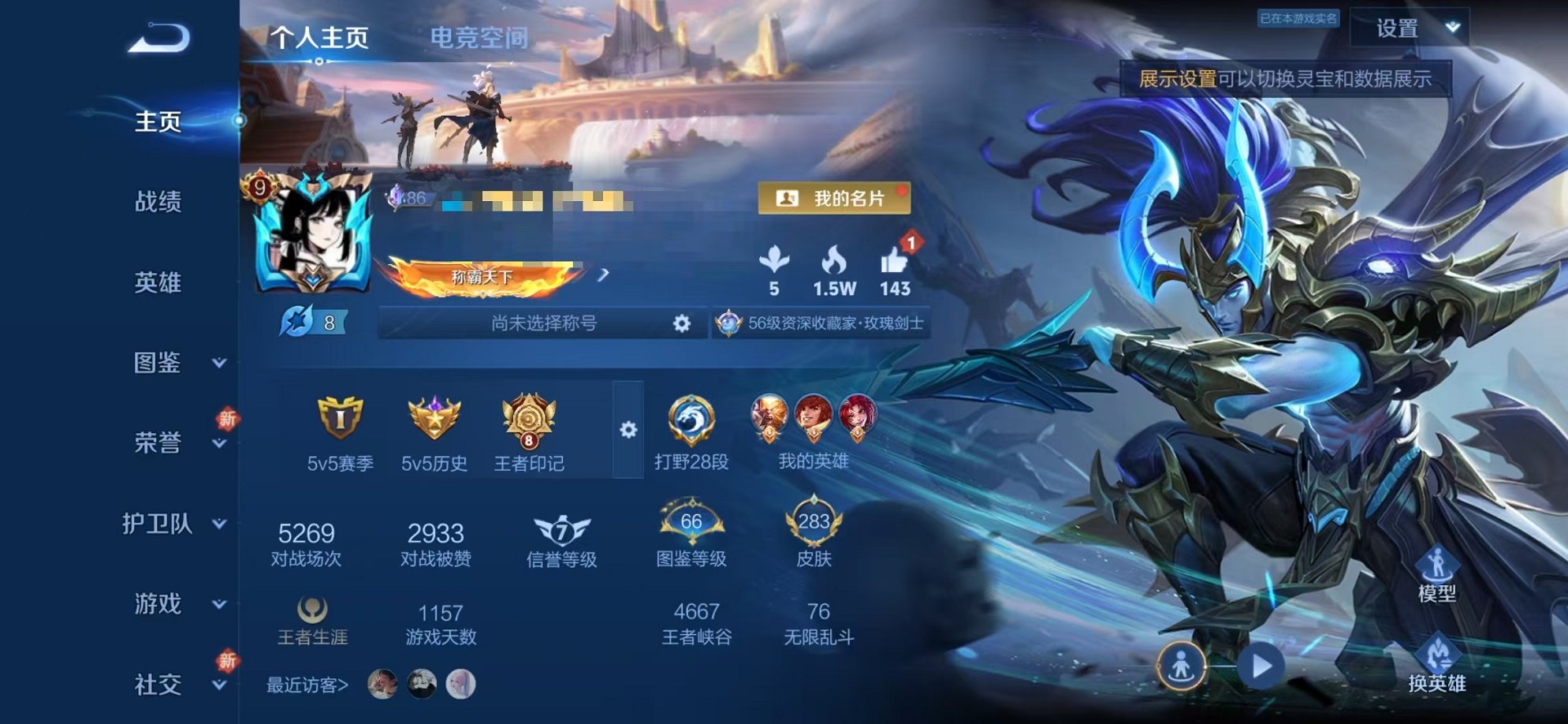 王者荣耀账号安卓QQ124英雄-283皮肤-可二次【V9 35传说2水晶1星元1珍品可秒换绑】安卓QQ-124英雄-28