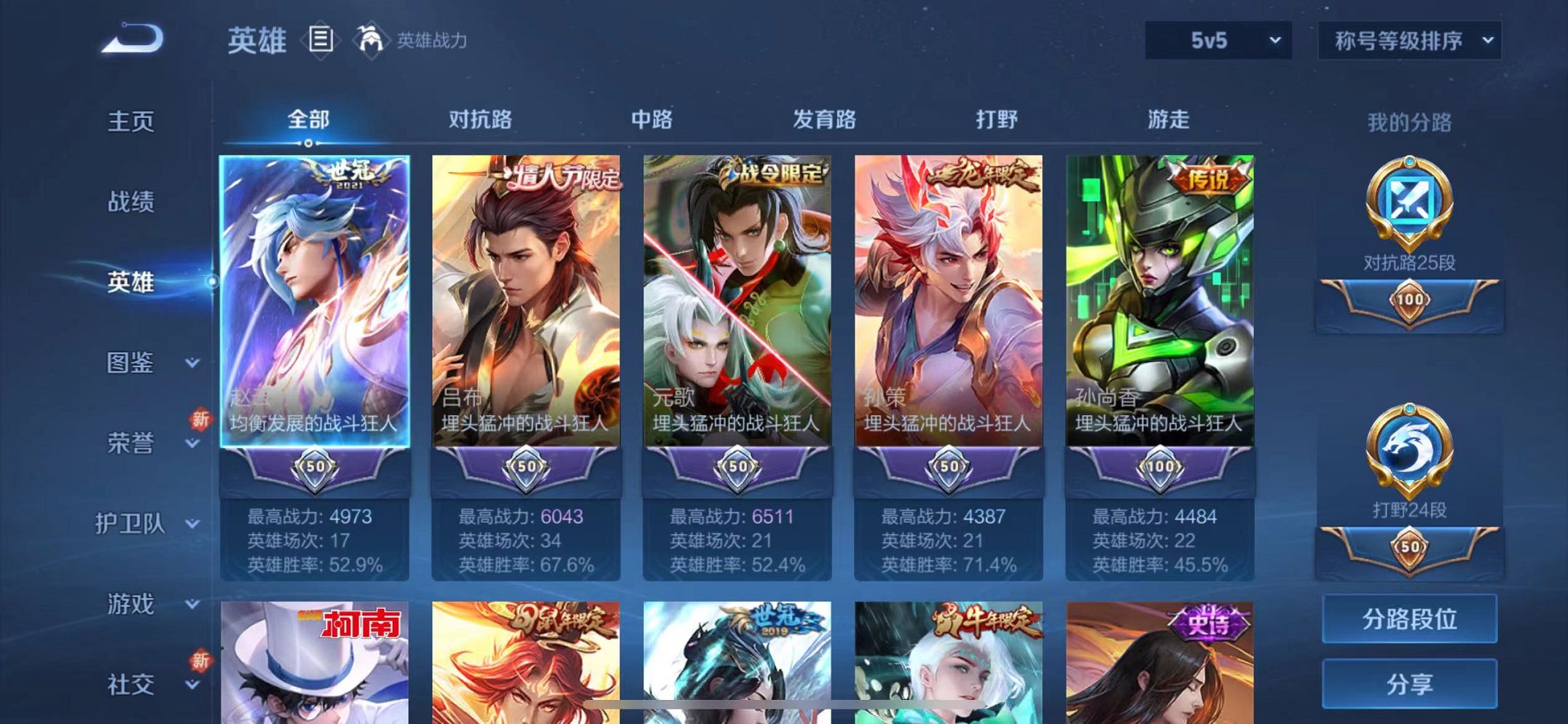 WZCMW3276750王者荣耀账号详情图2